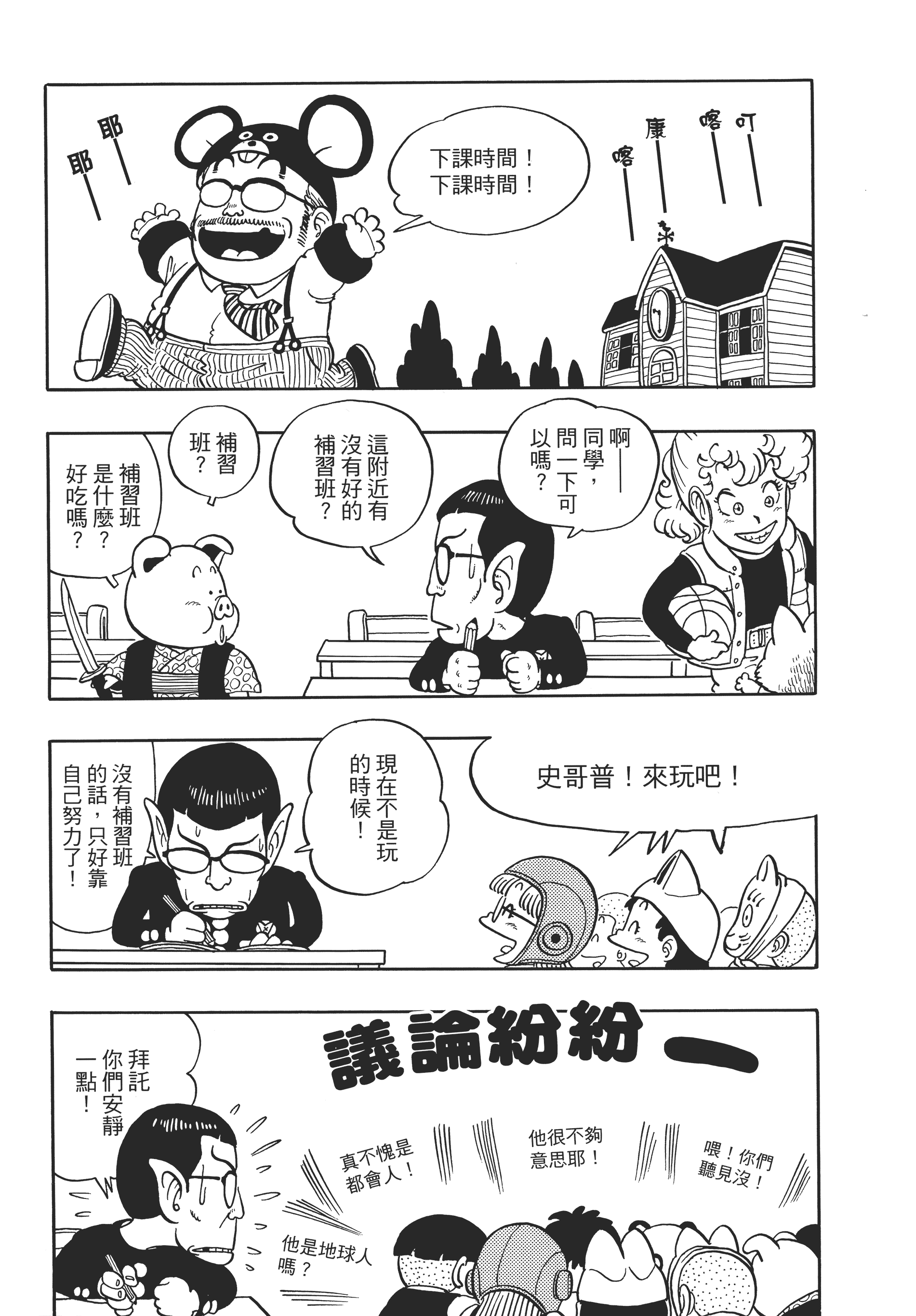 Page 161