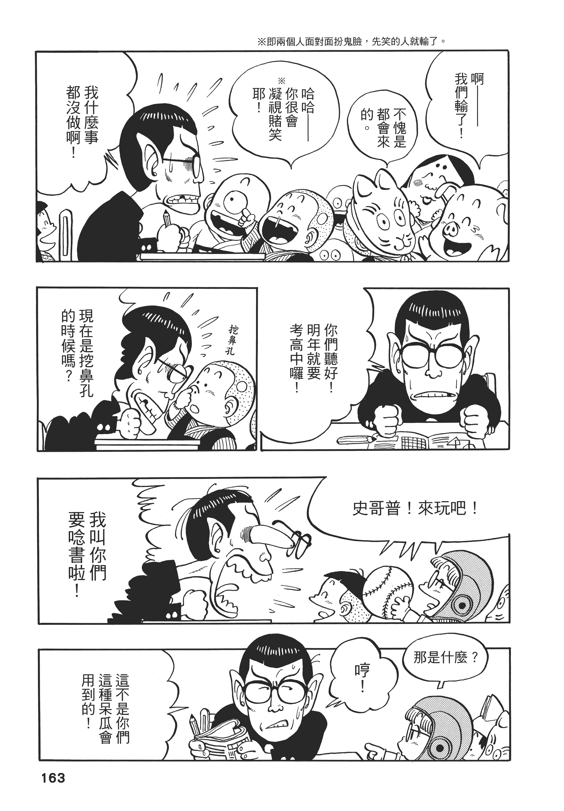 Page 163