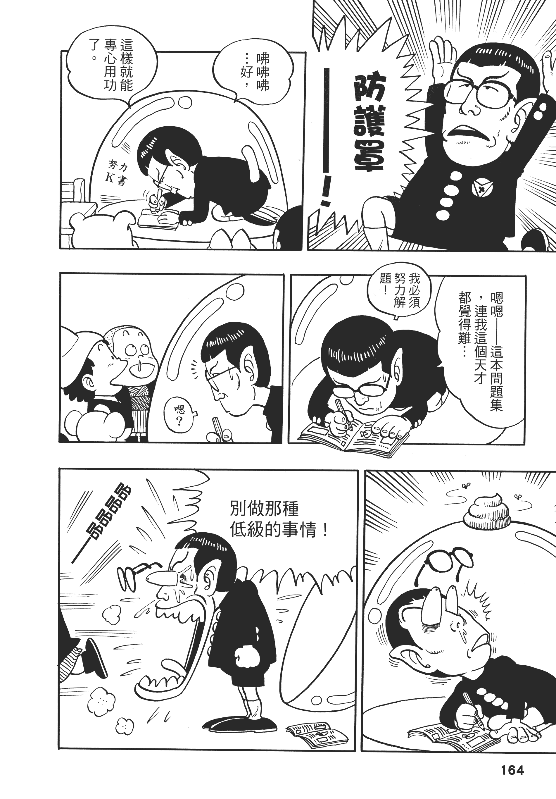 Page 164