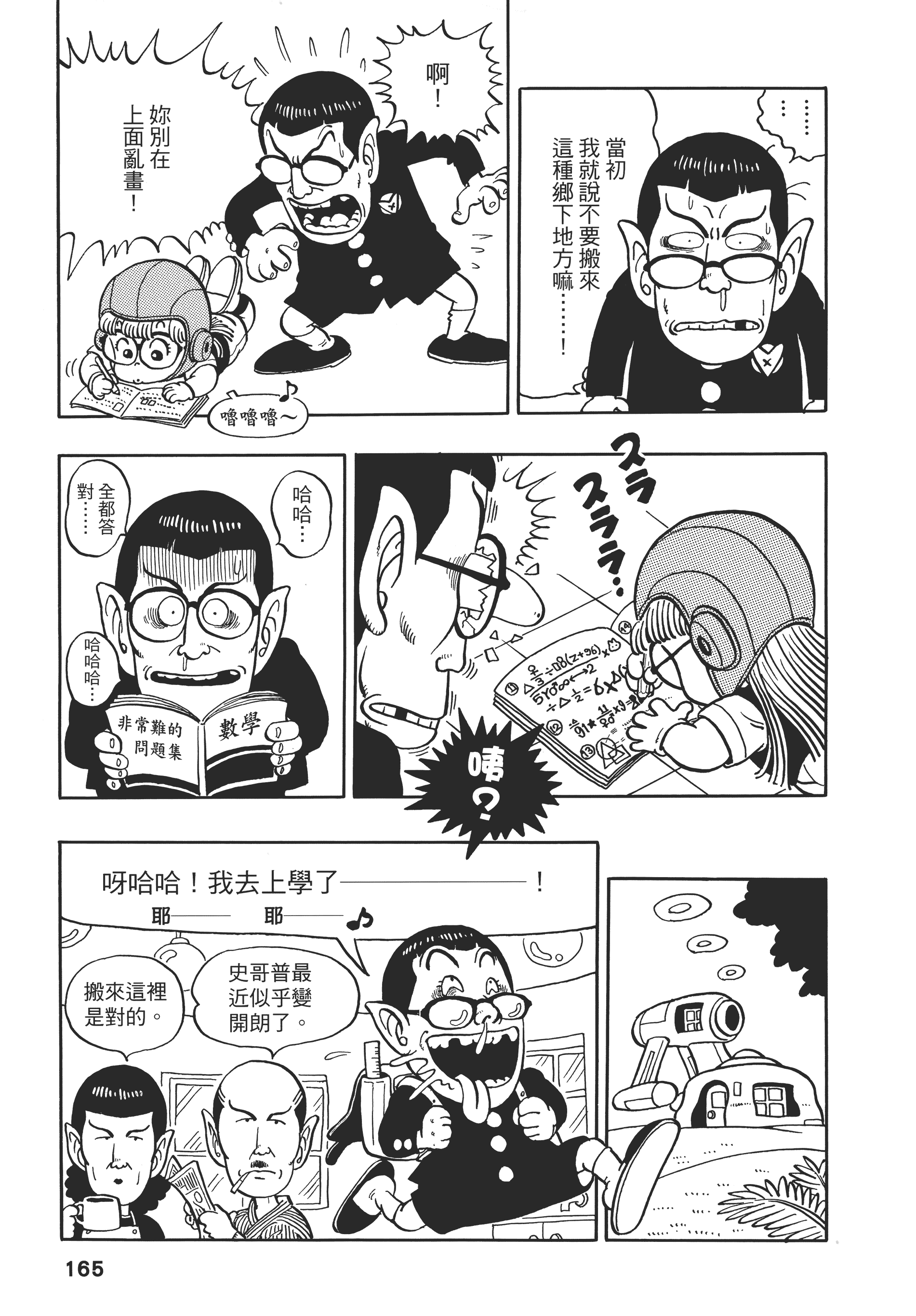 Page 165