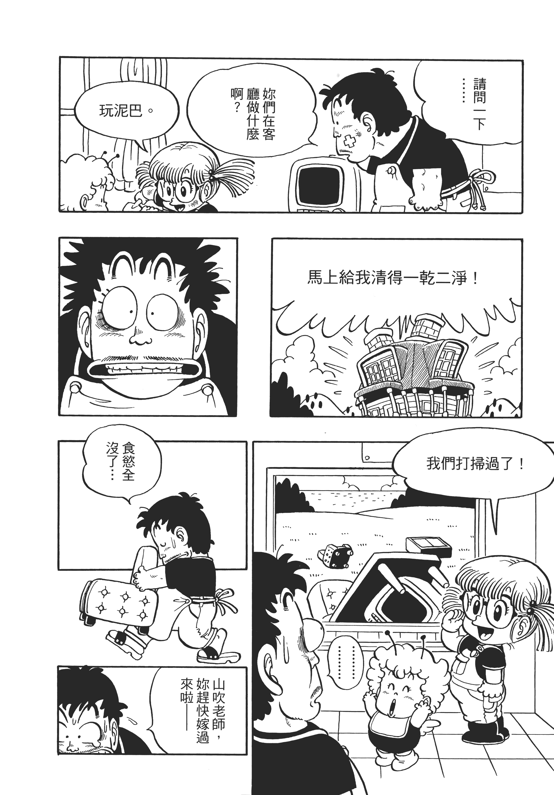 Page 170