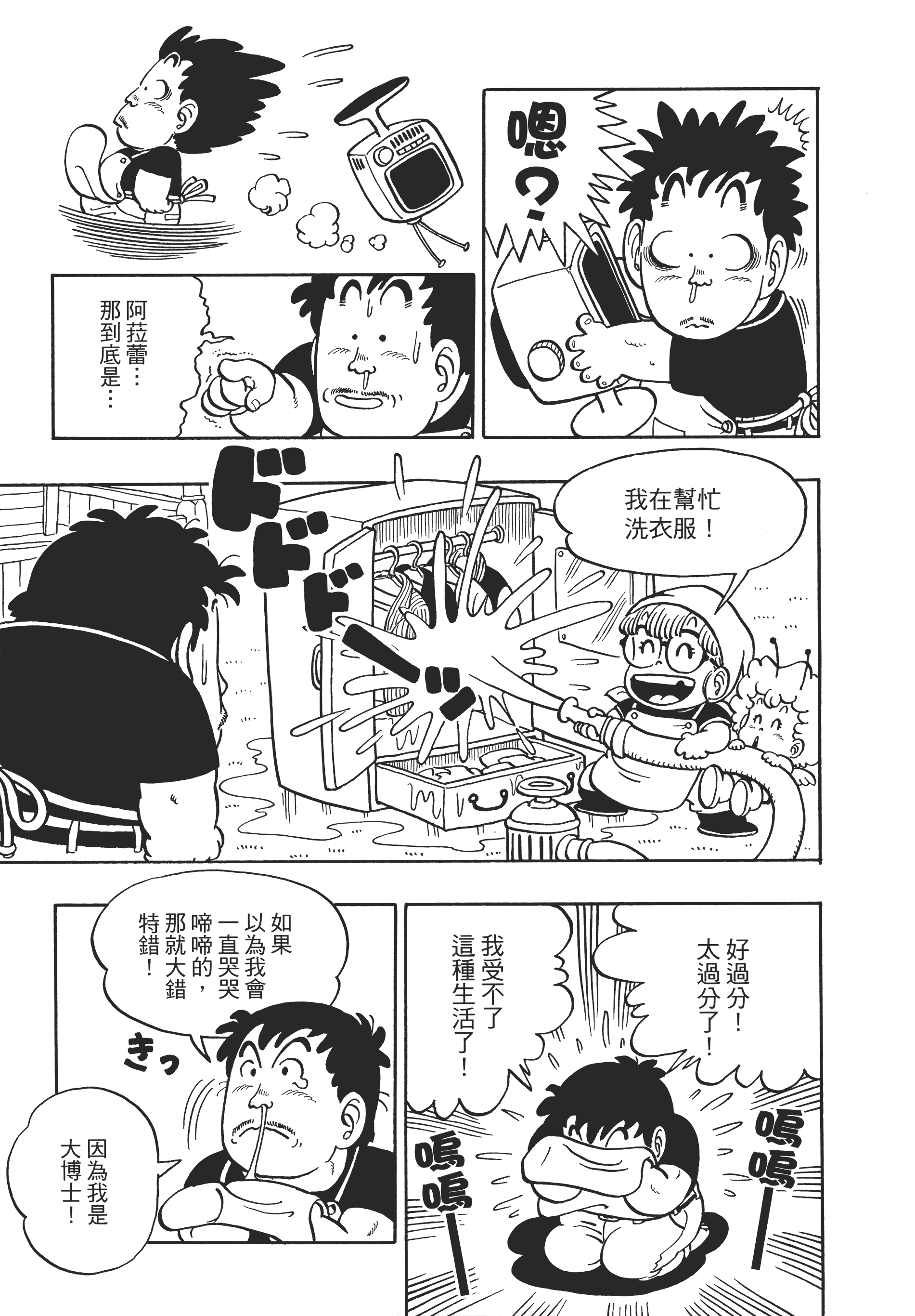 Page 171