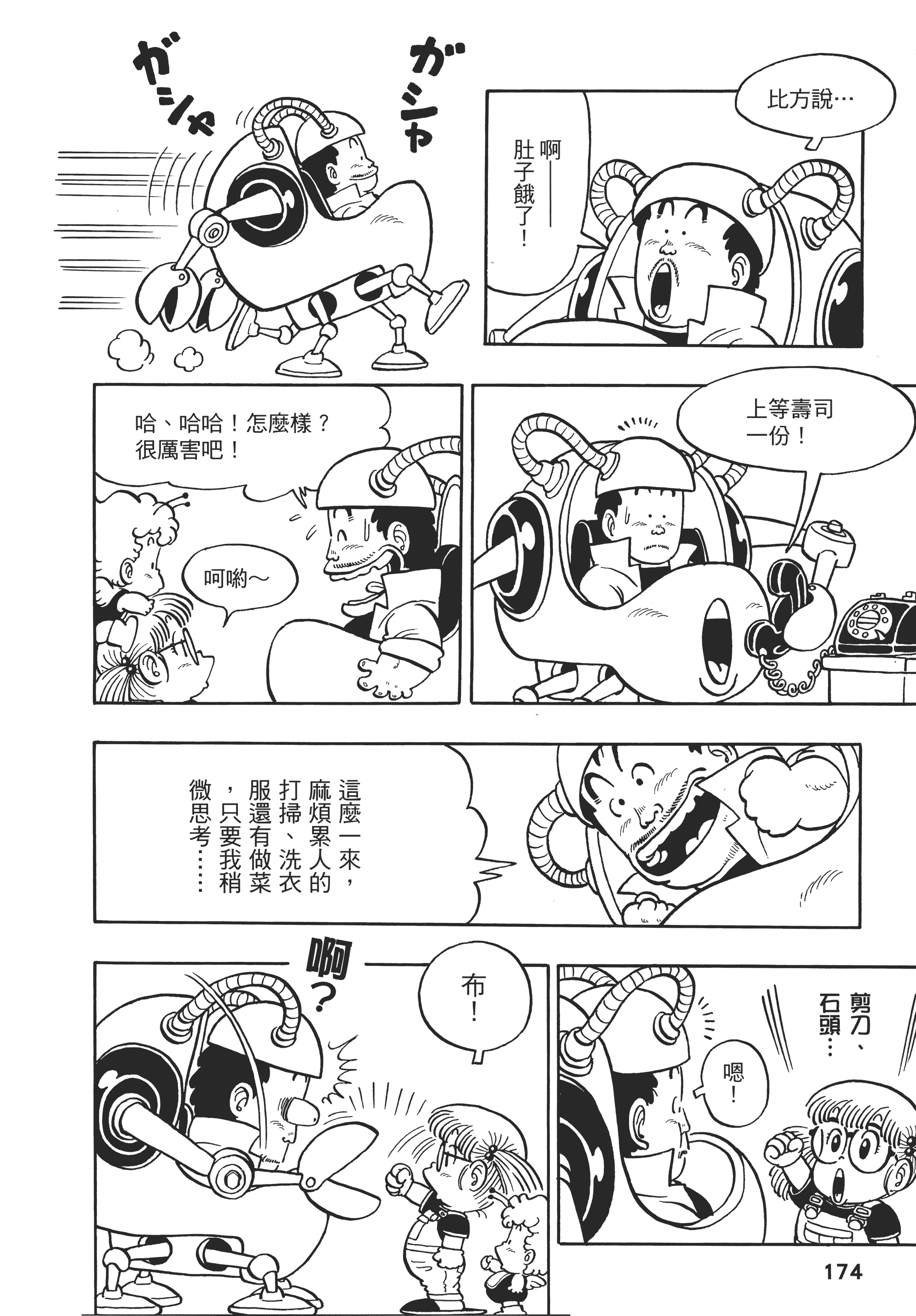Page 174