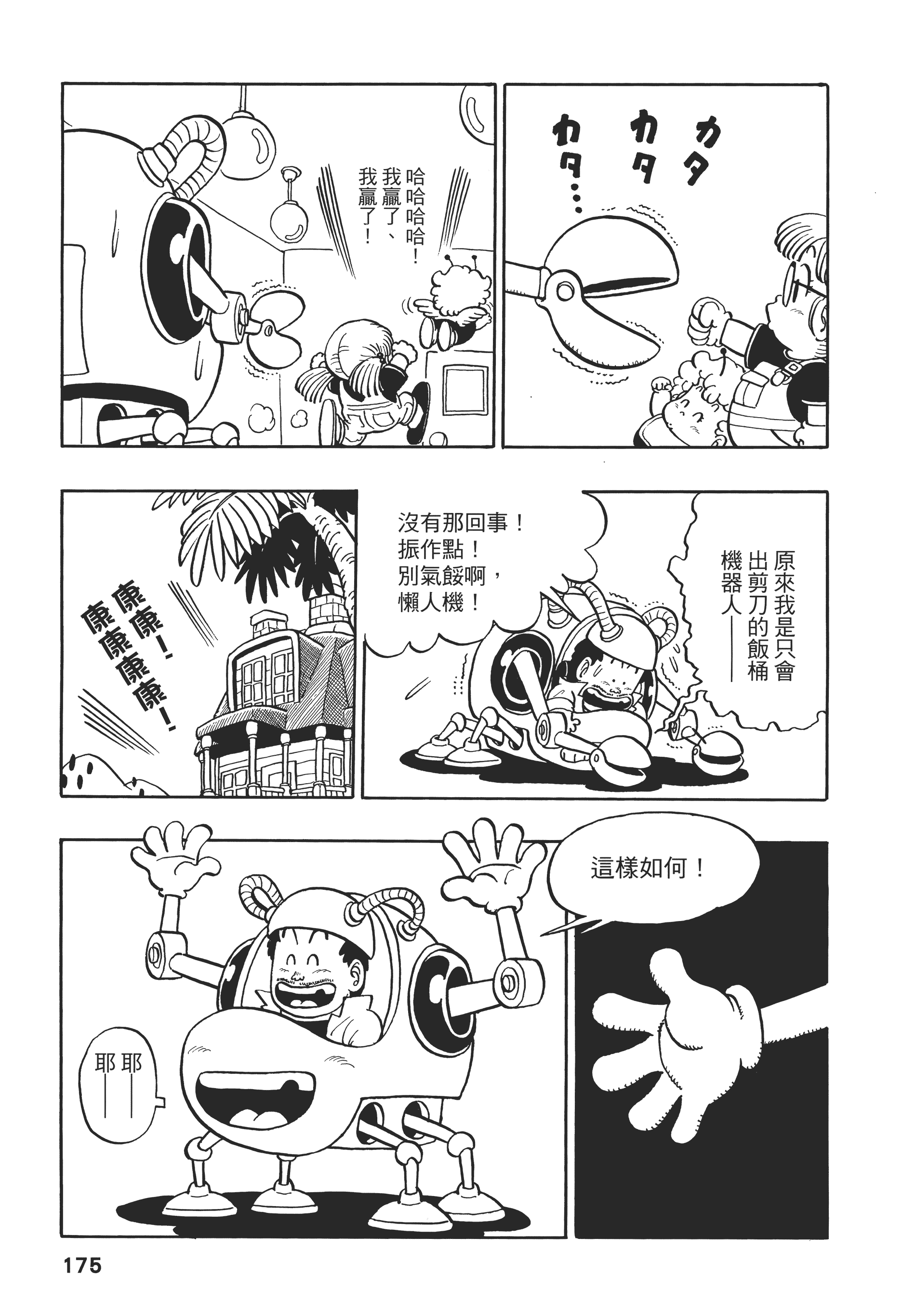 Page 175