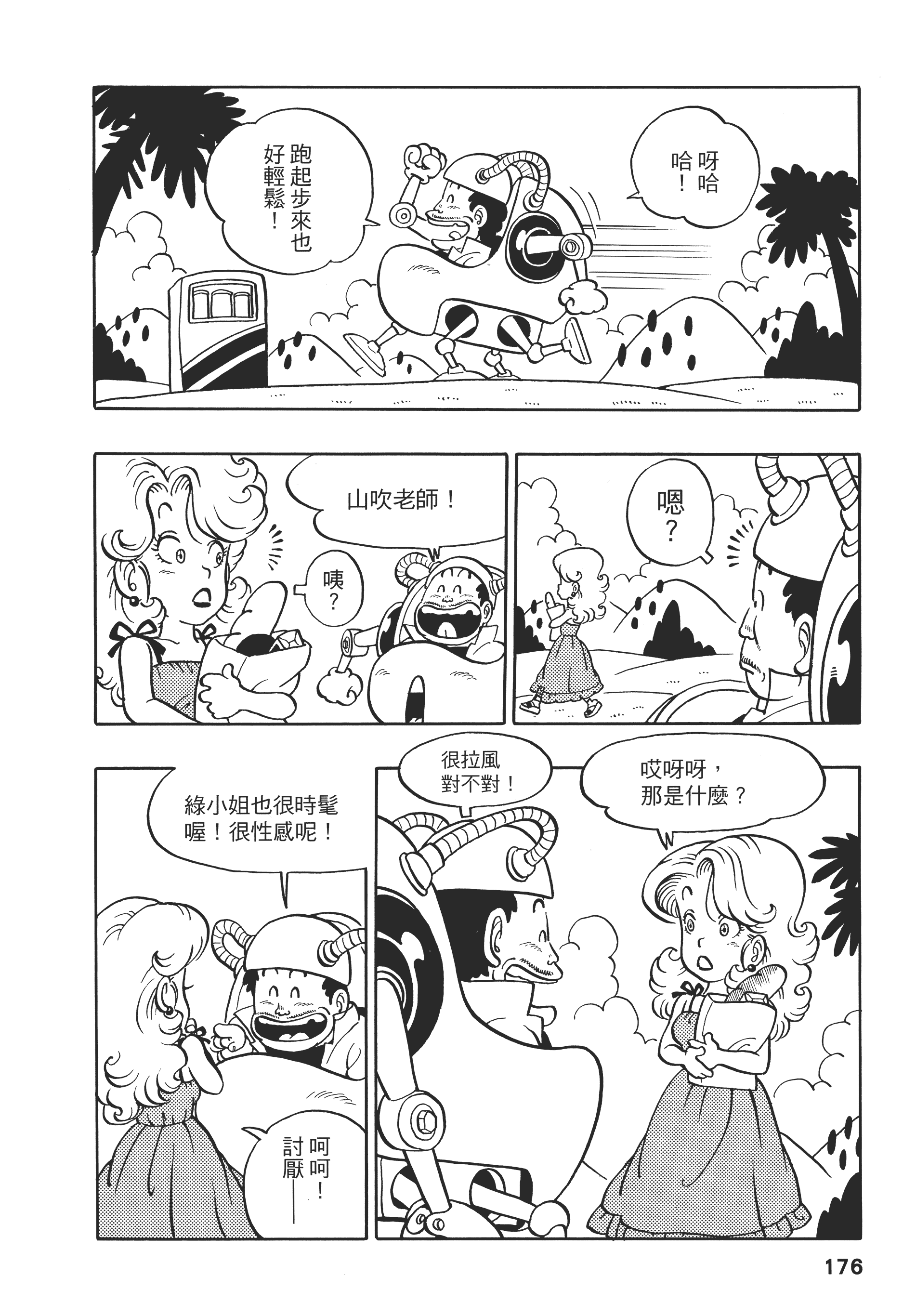 Page 176