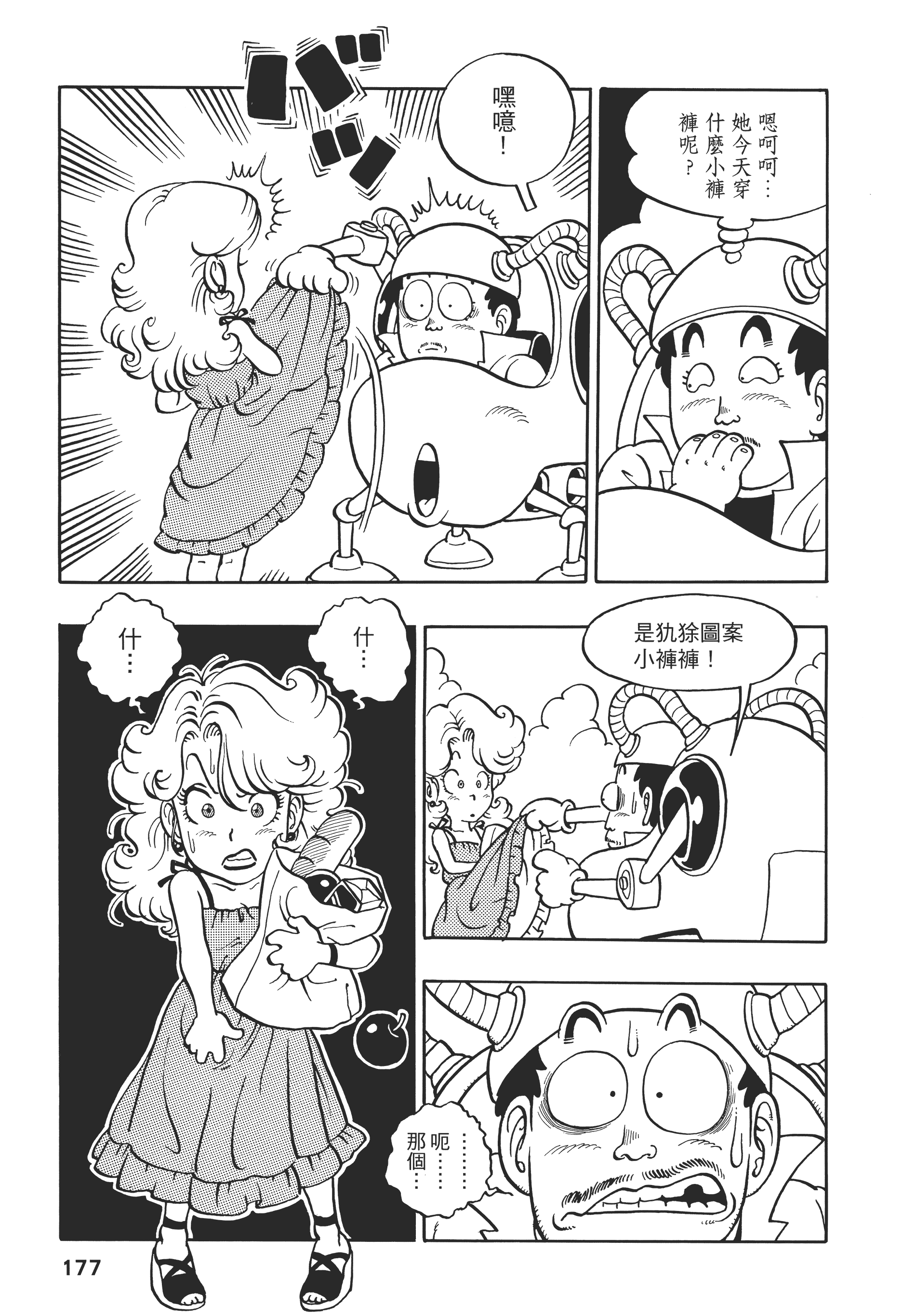 Page 177
