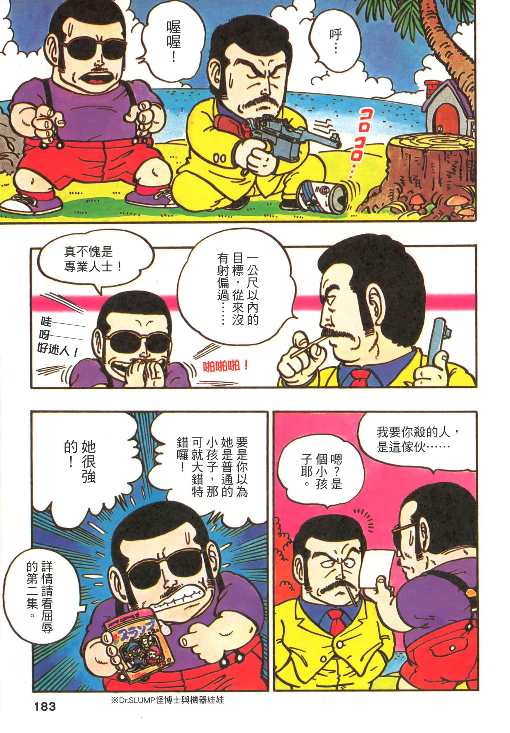Page 183