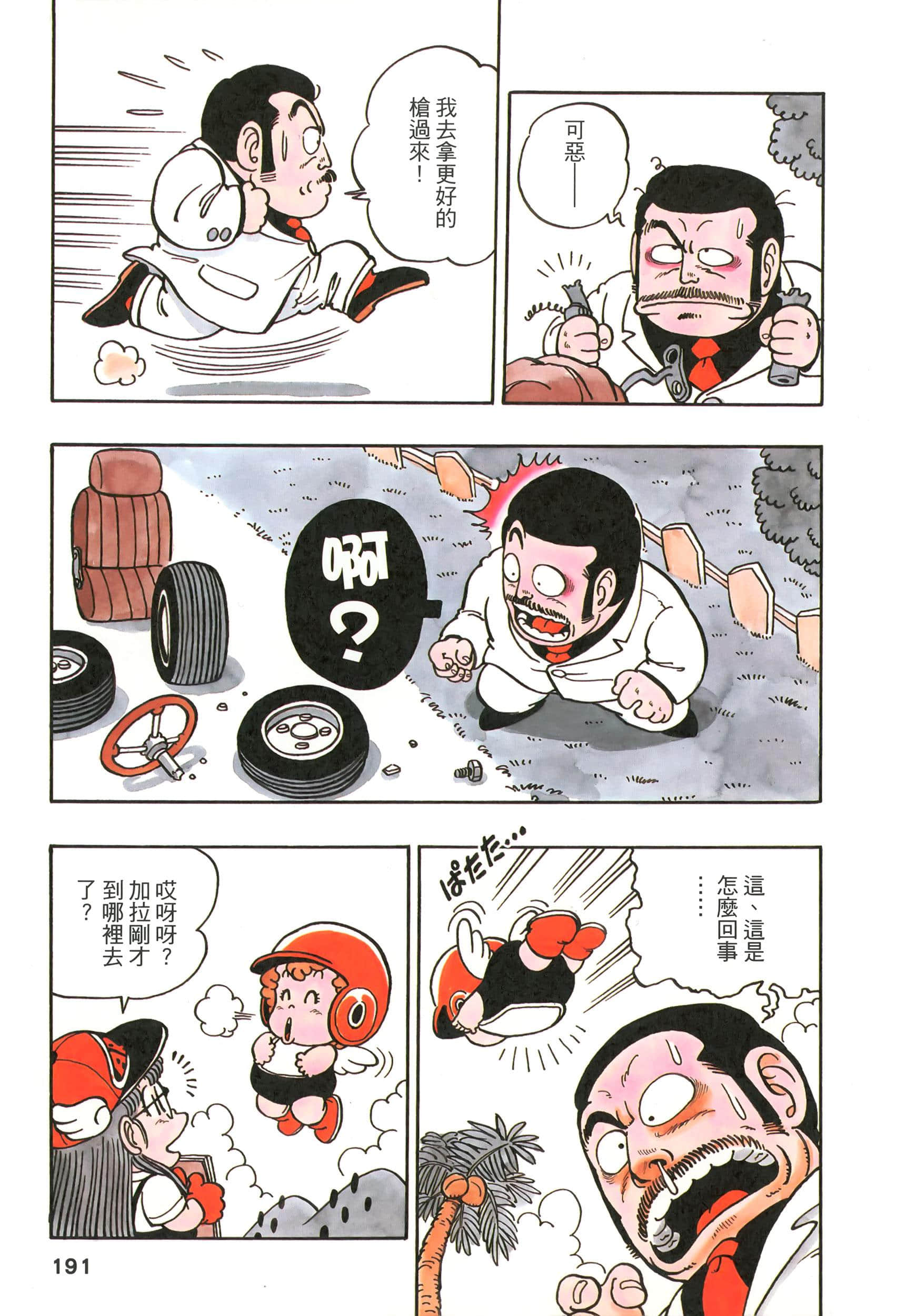 Page 191
