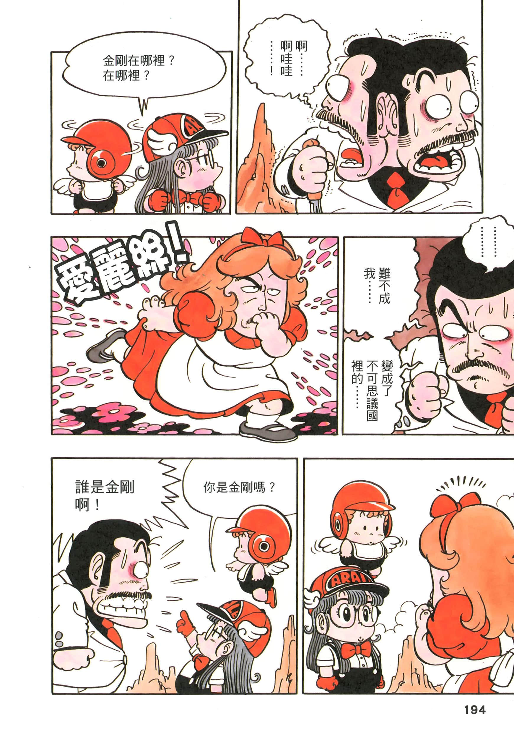 Page 194