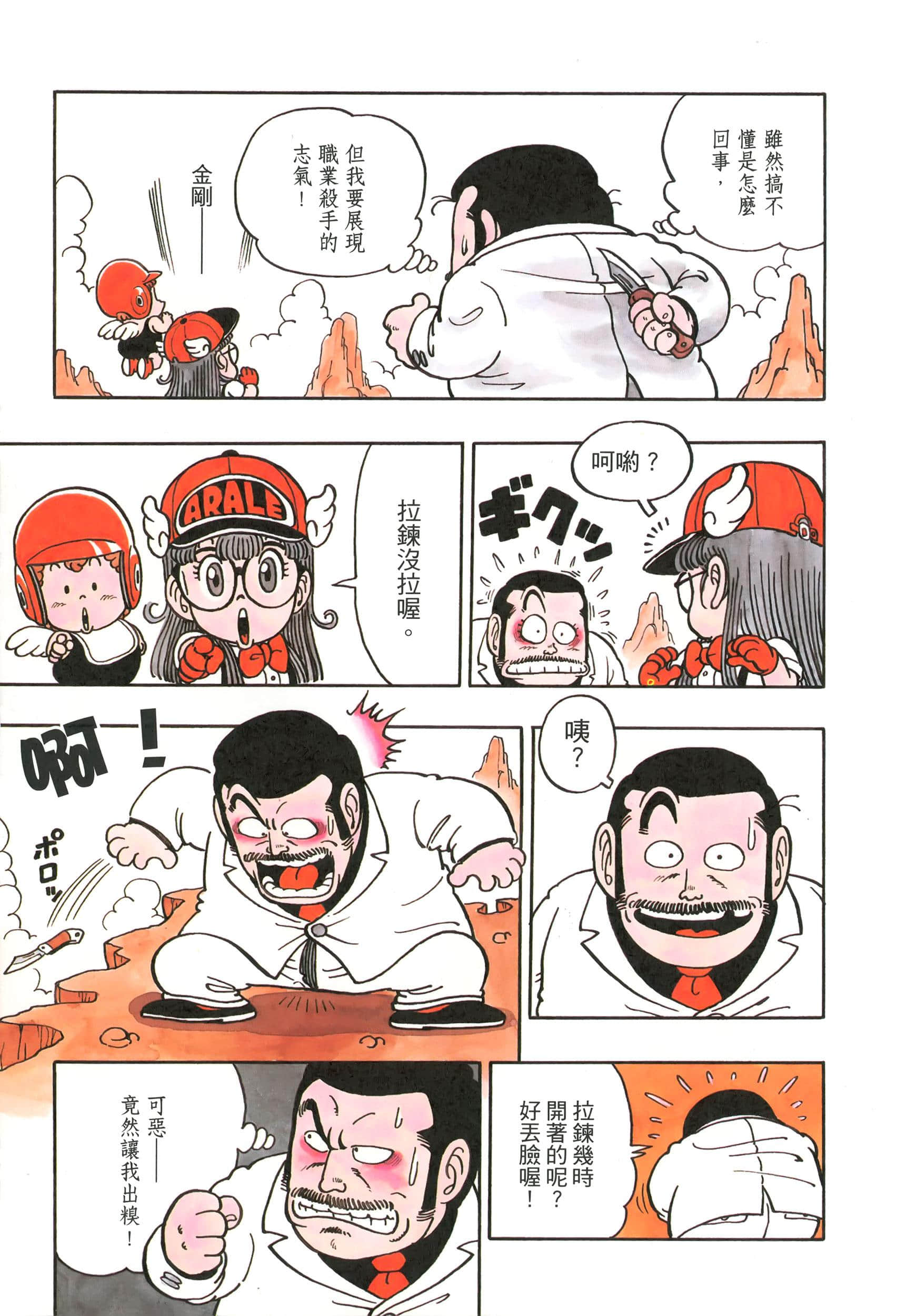 Page 195