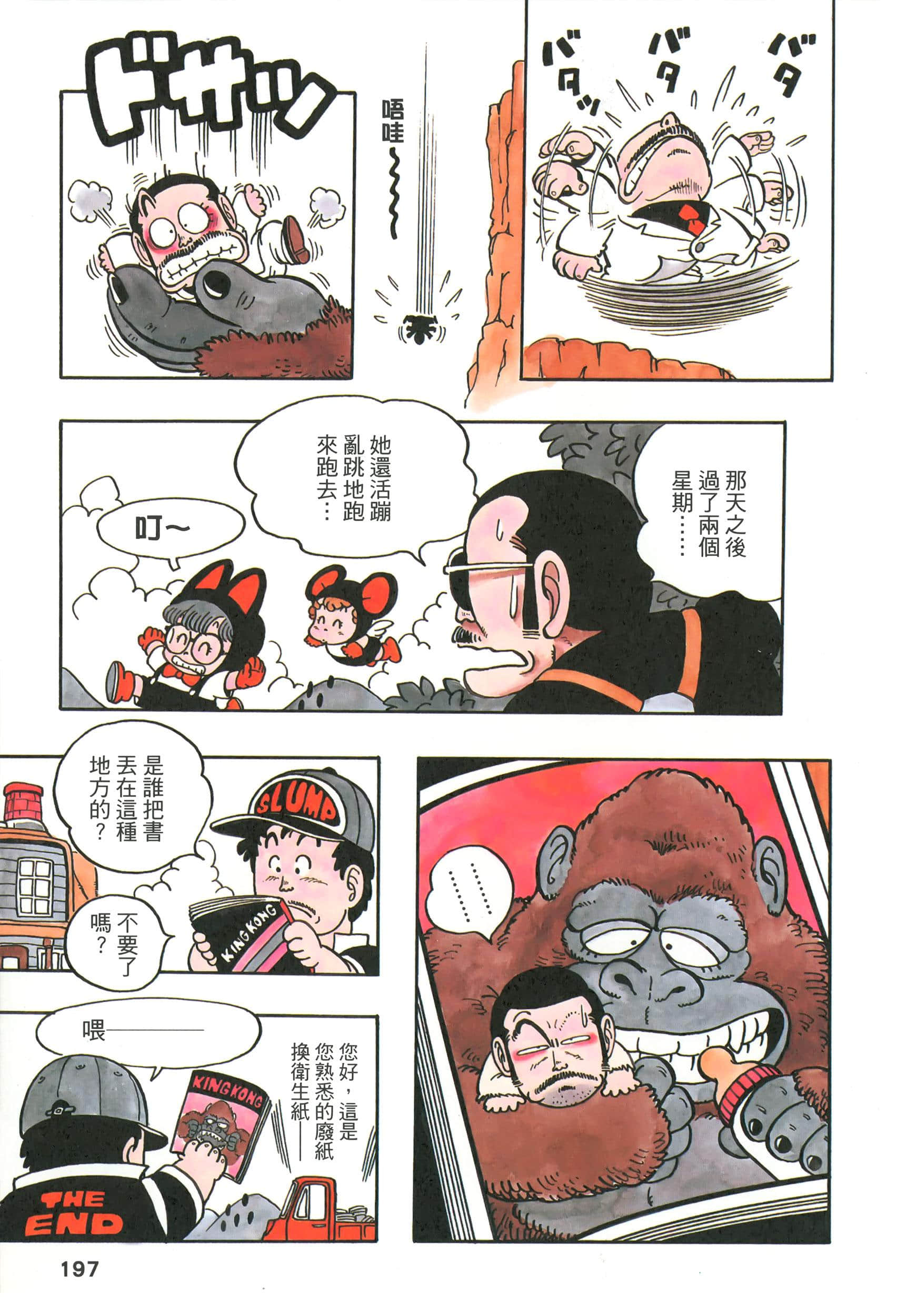 Page 197