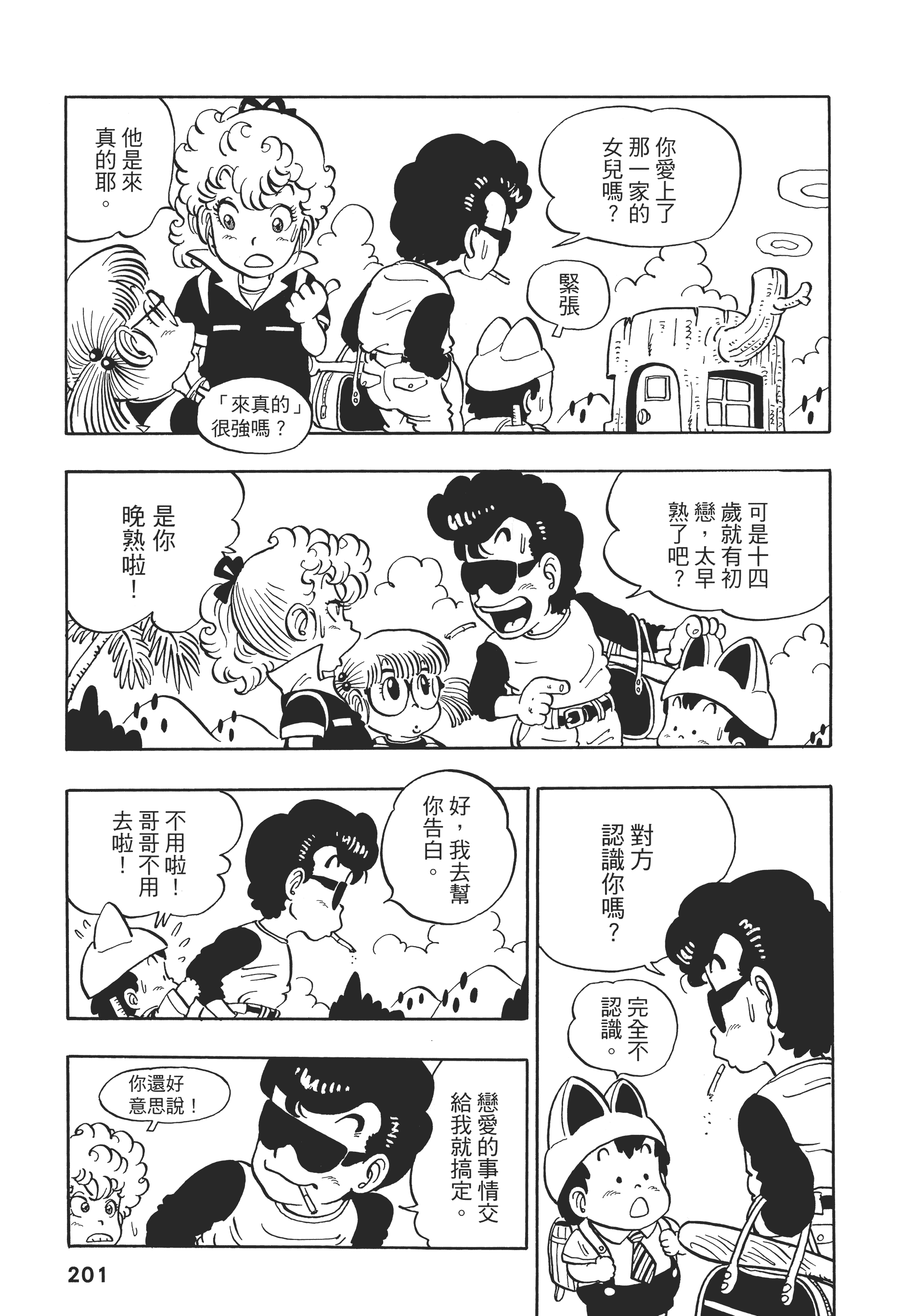 Page 201