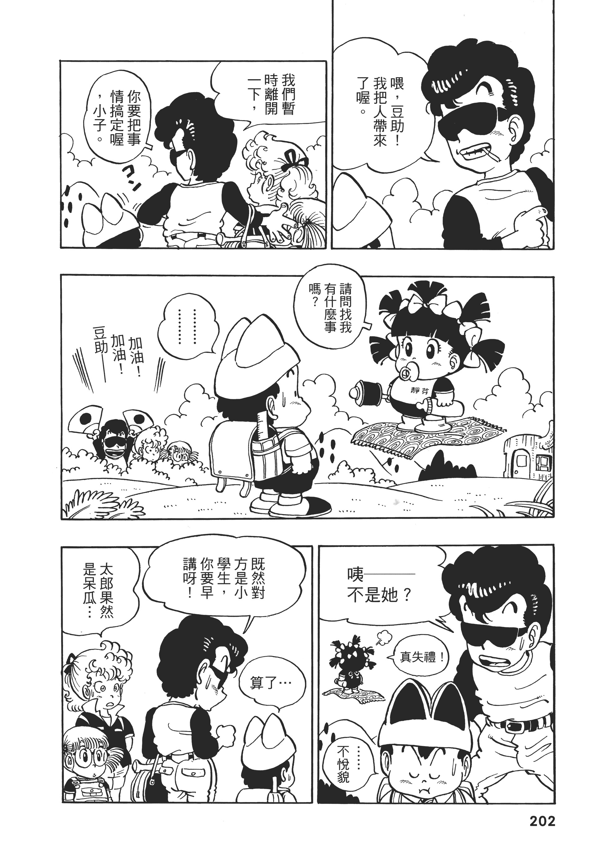 Page 202