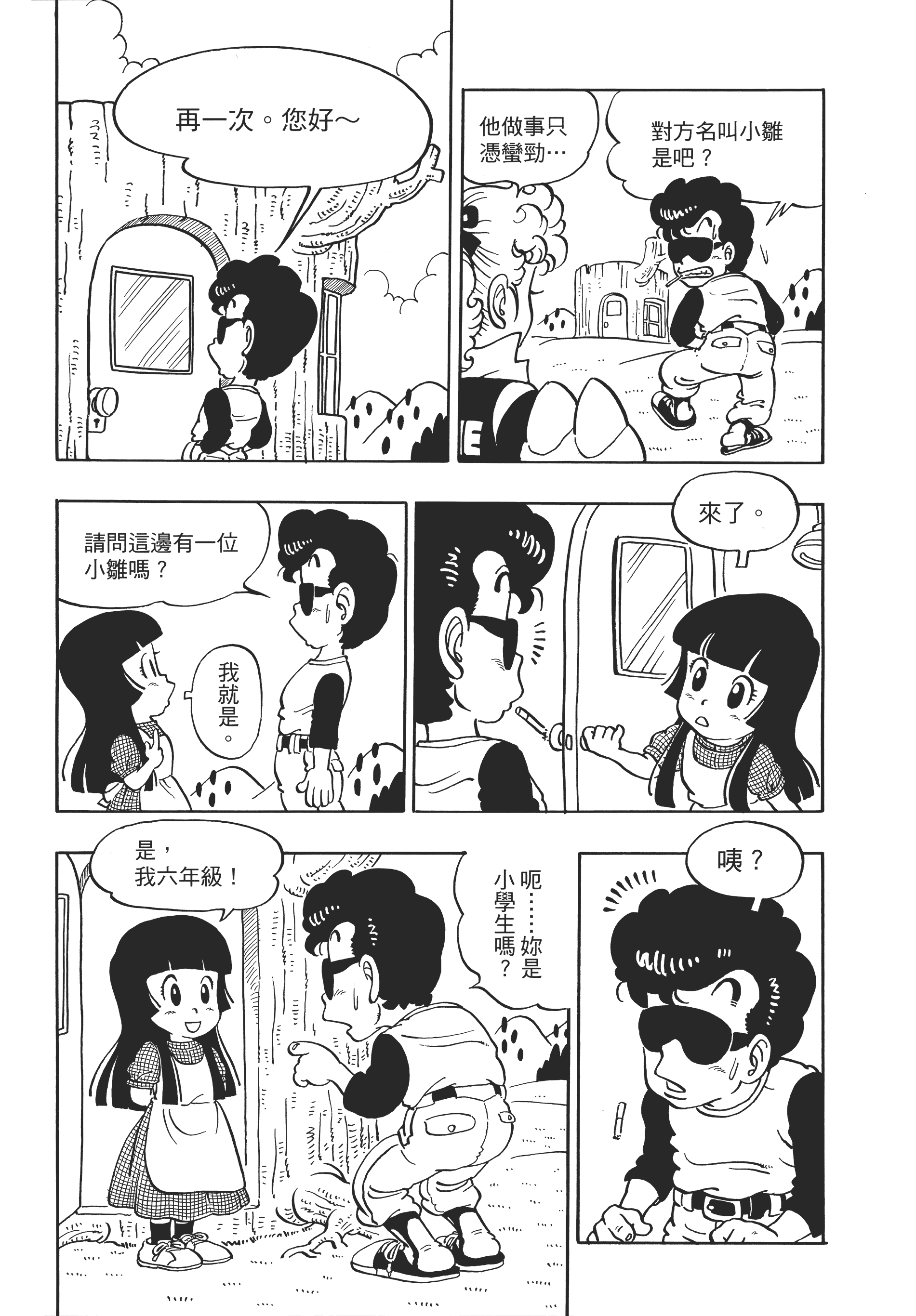 Page 203