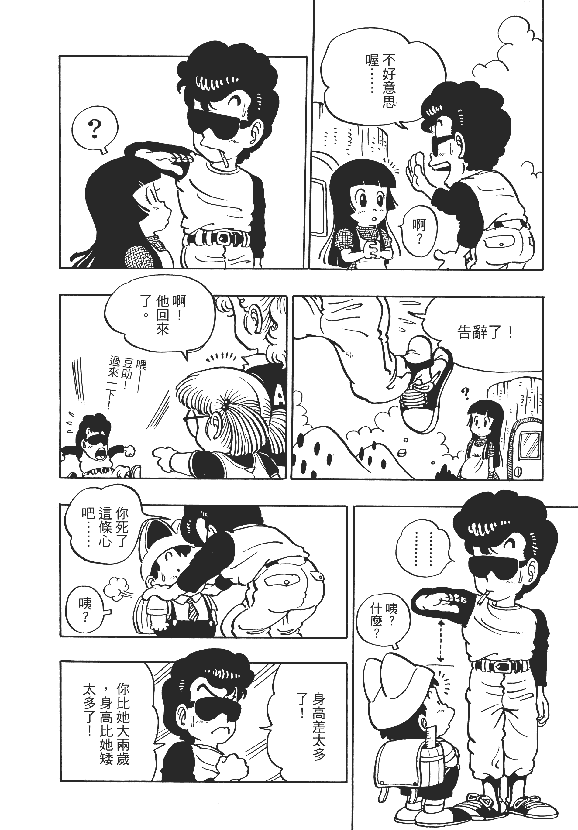 Page 204