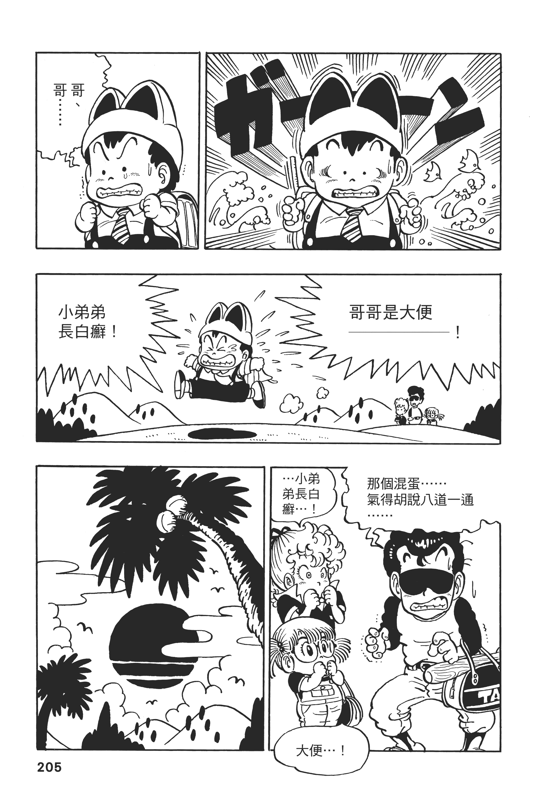 Page 205