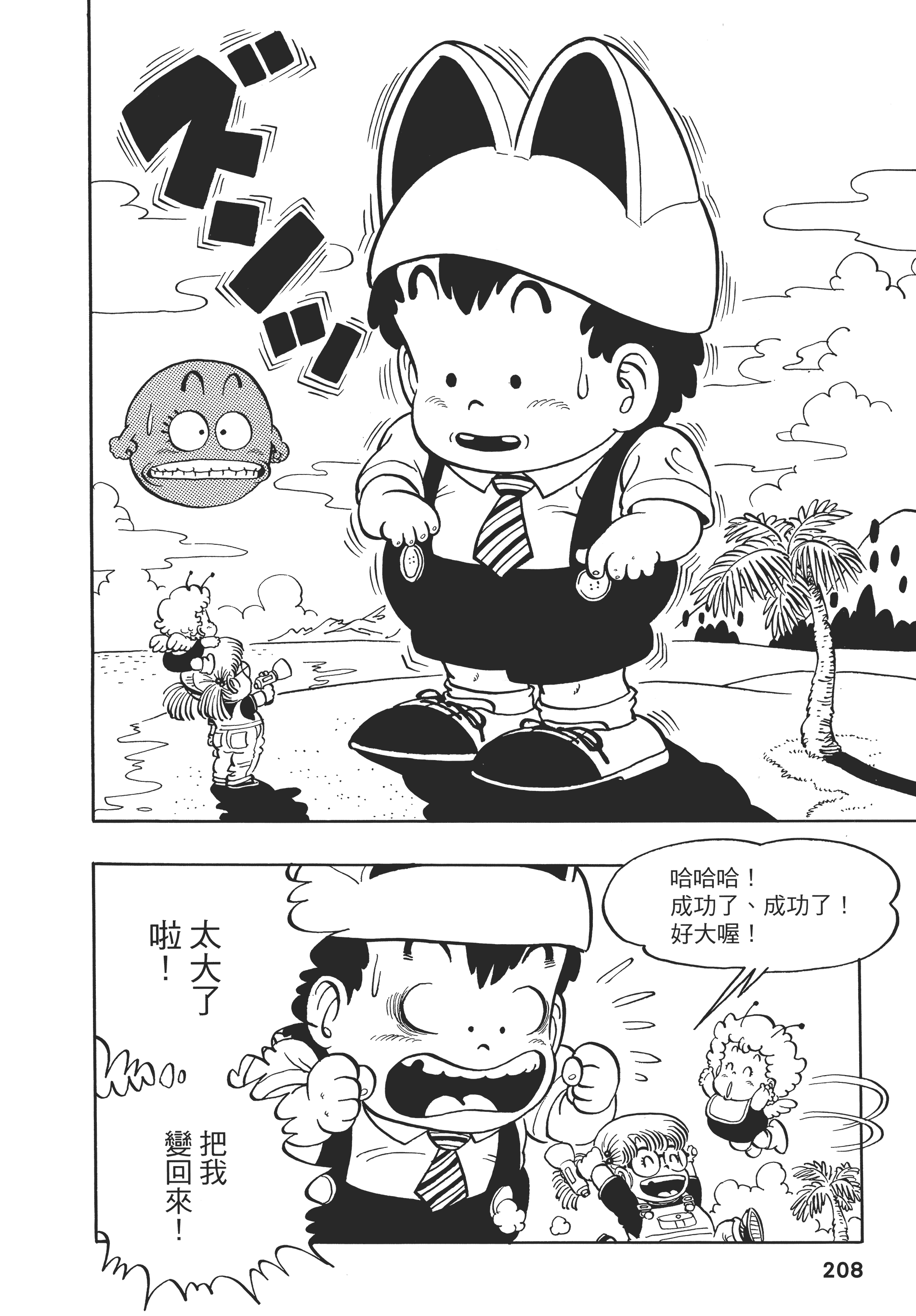 Page 208