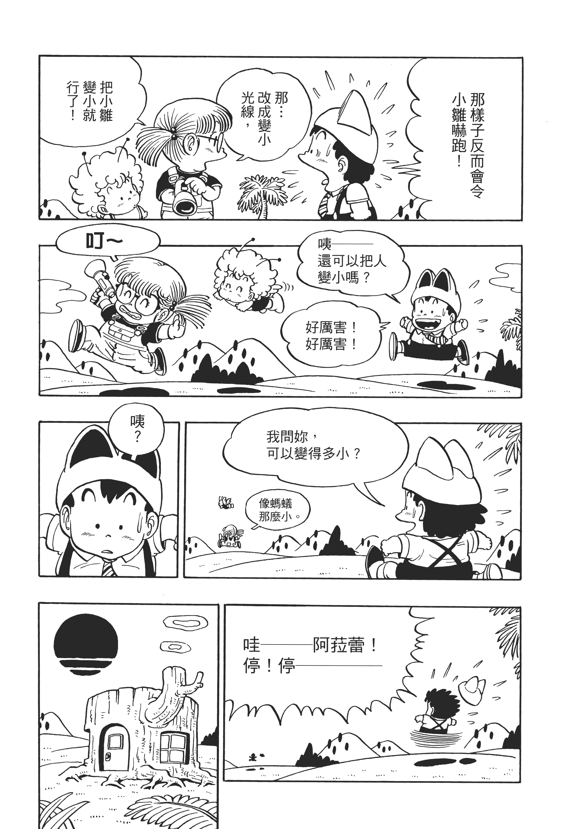 Page 209