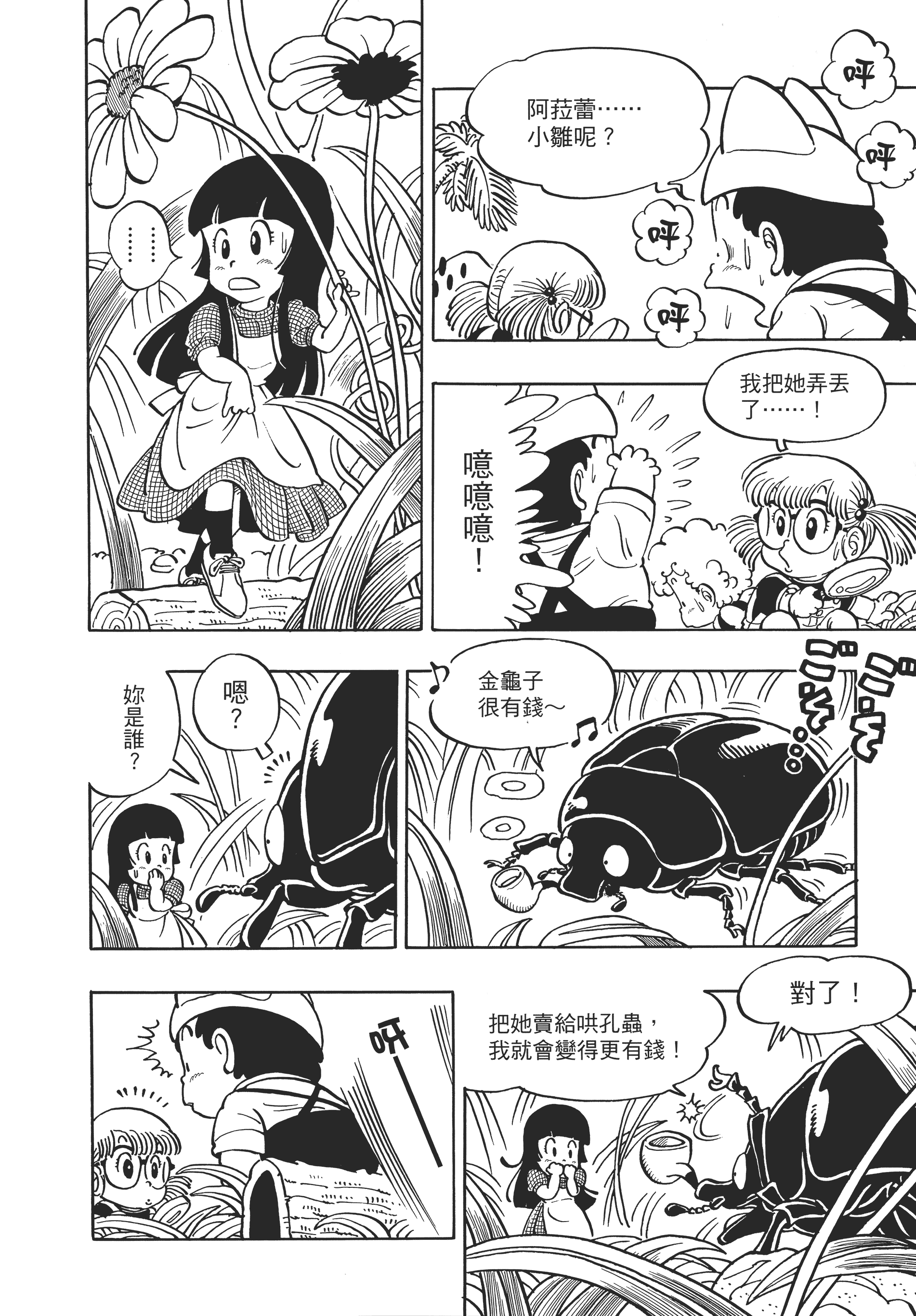 Page 210