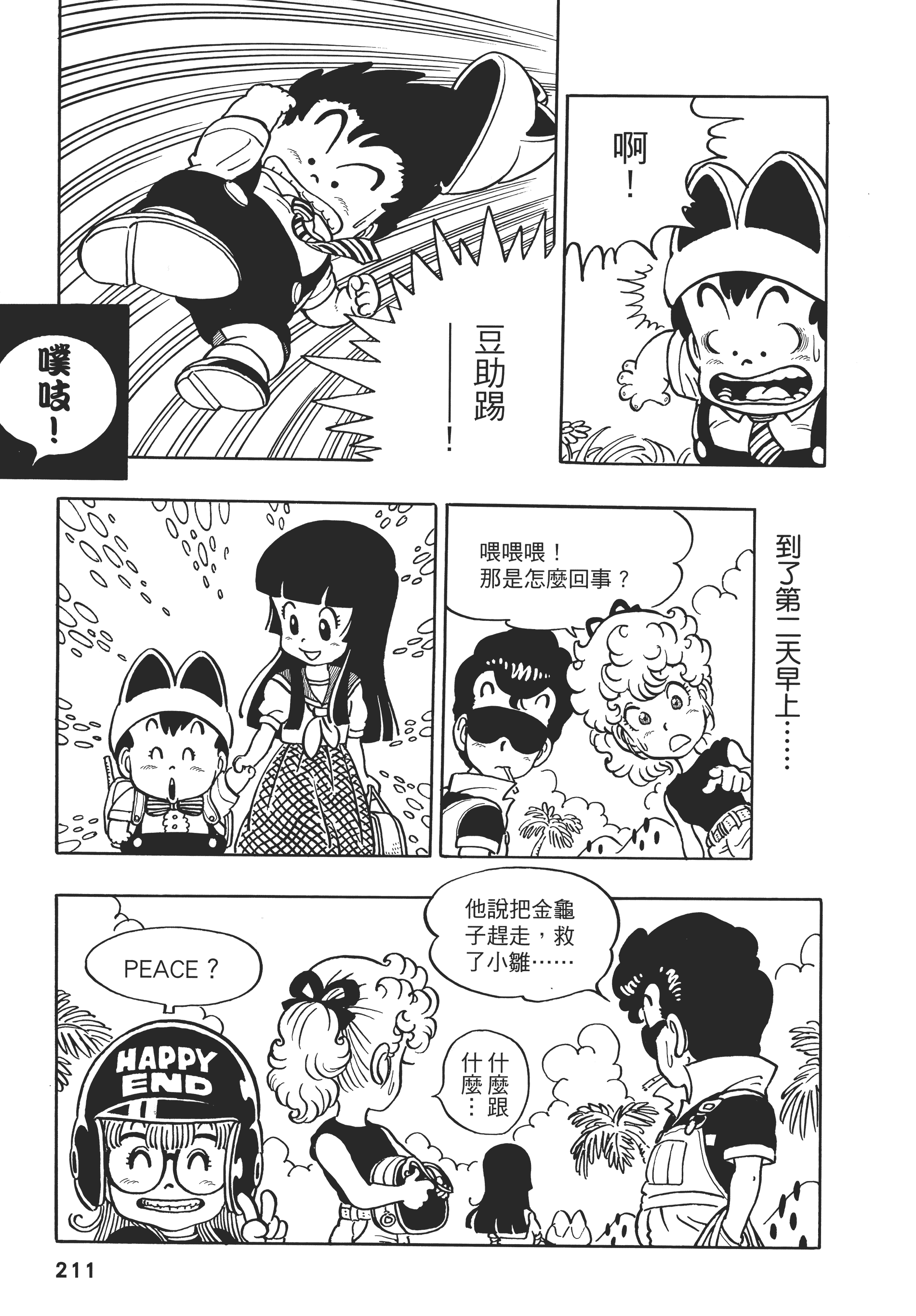 Page 211