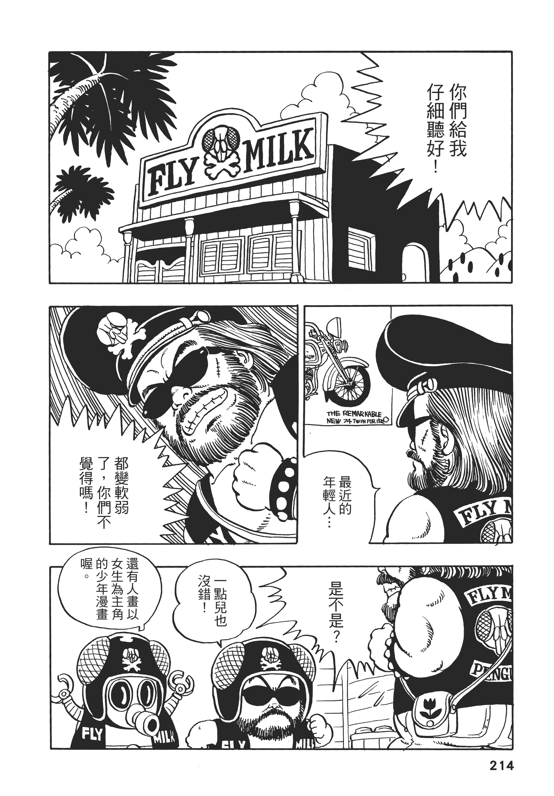 Page 214