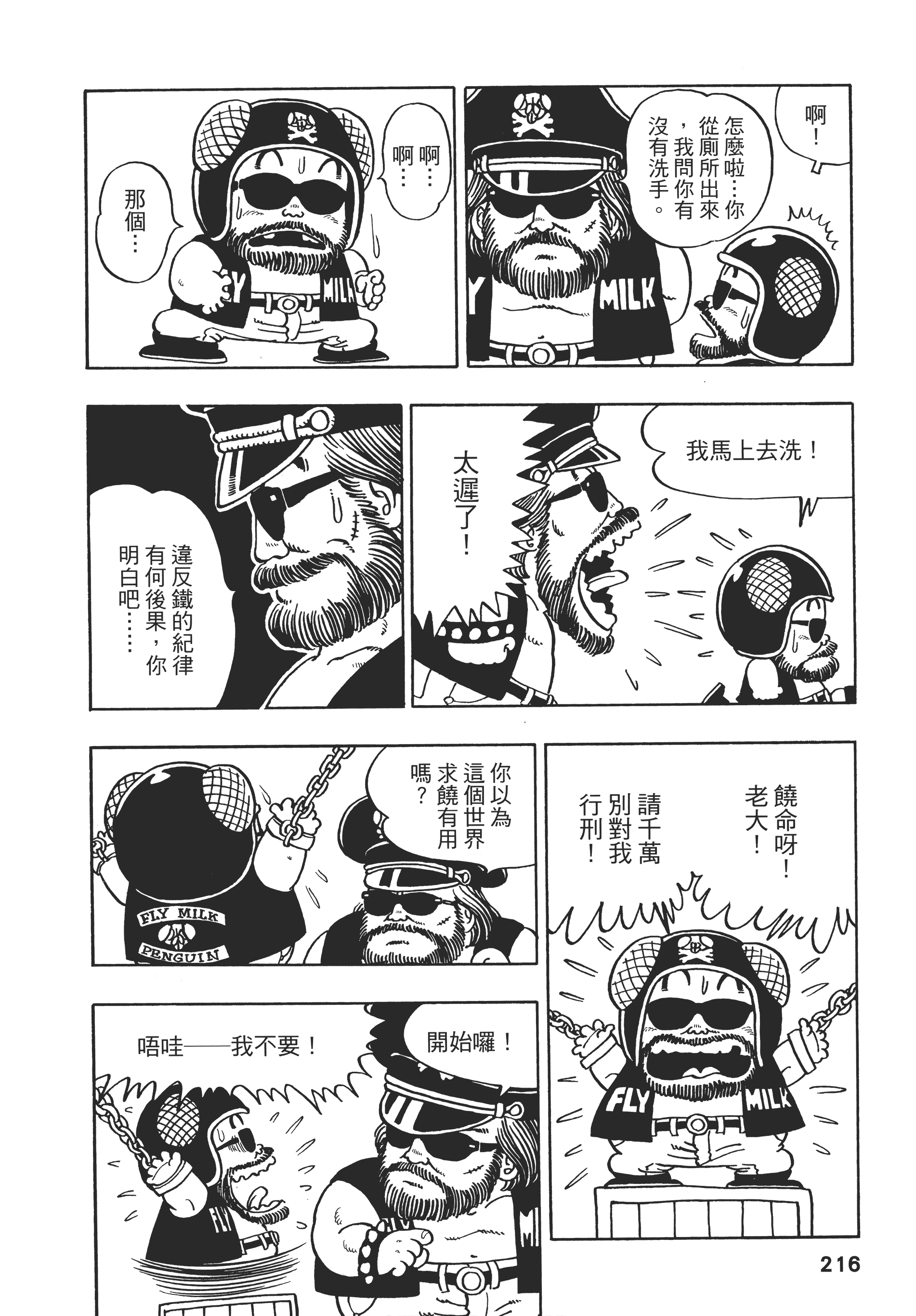 Page 216