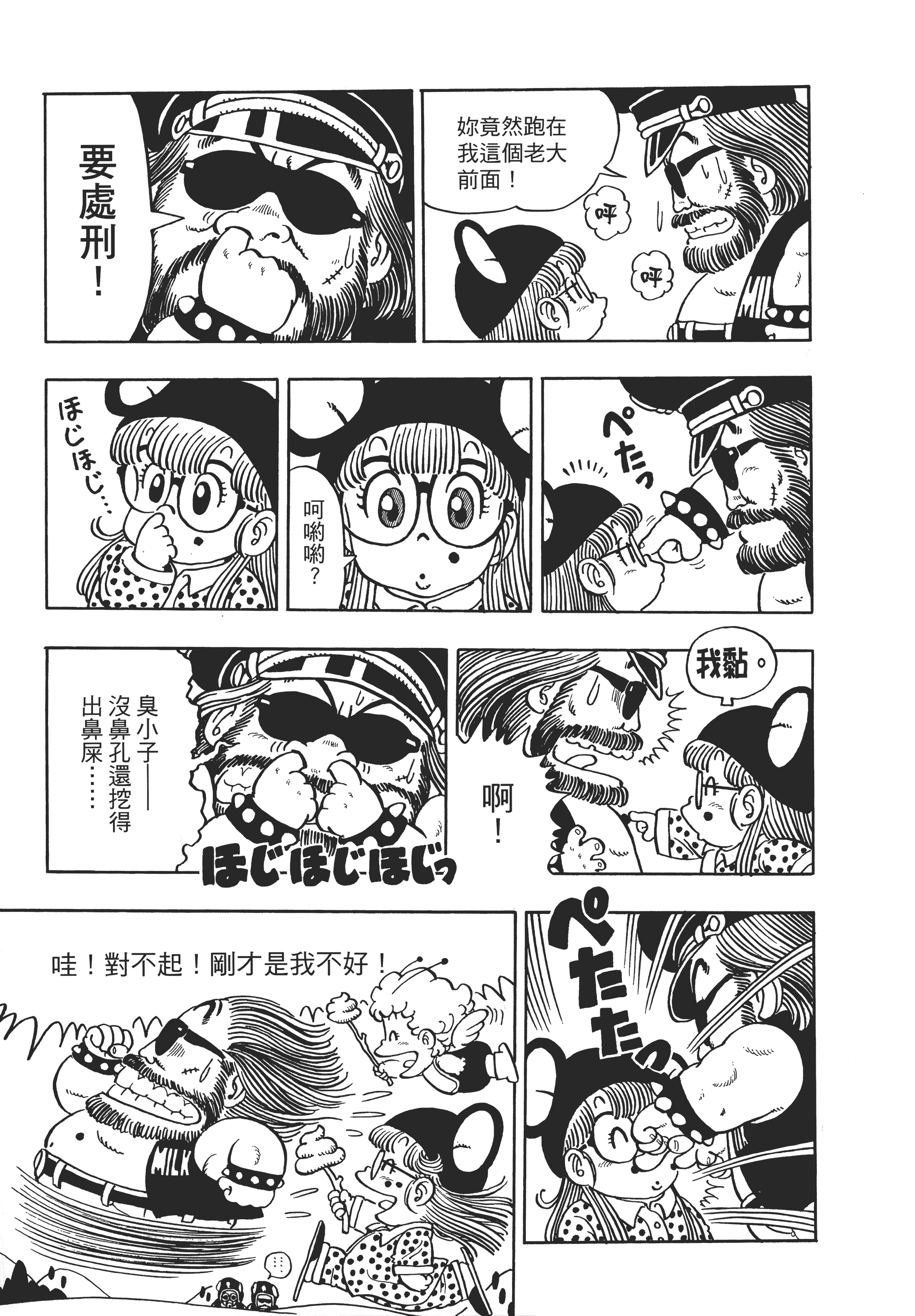 Page 223