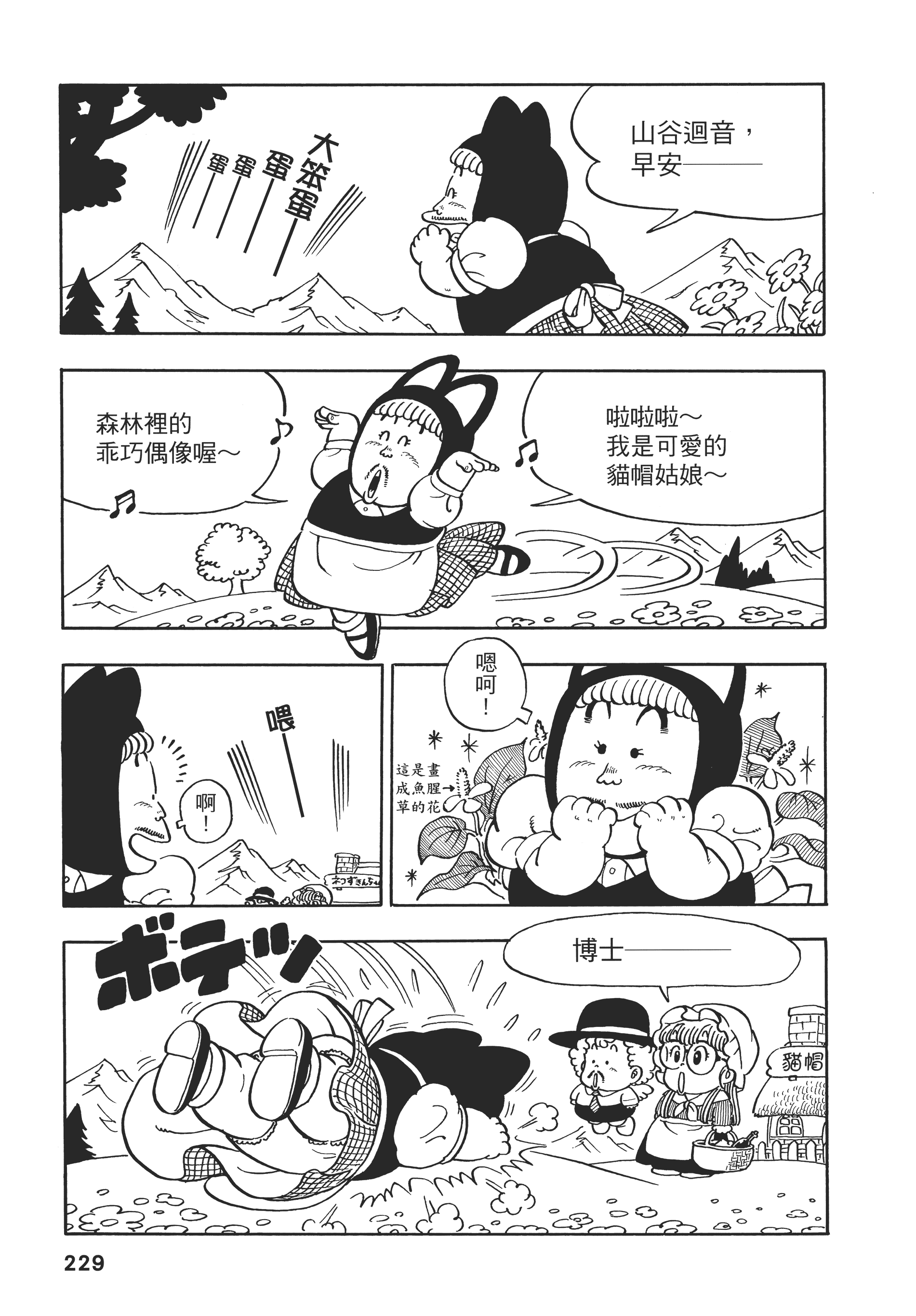 Page 229