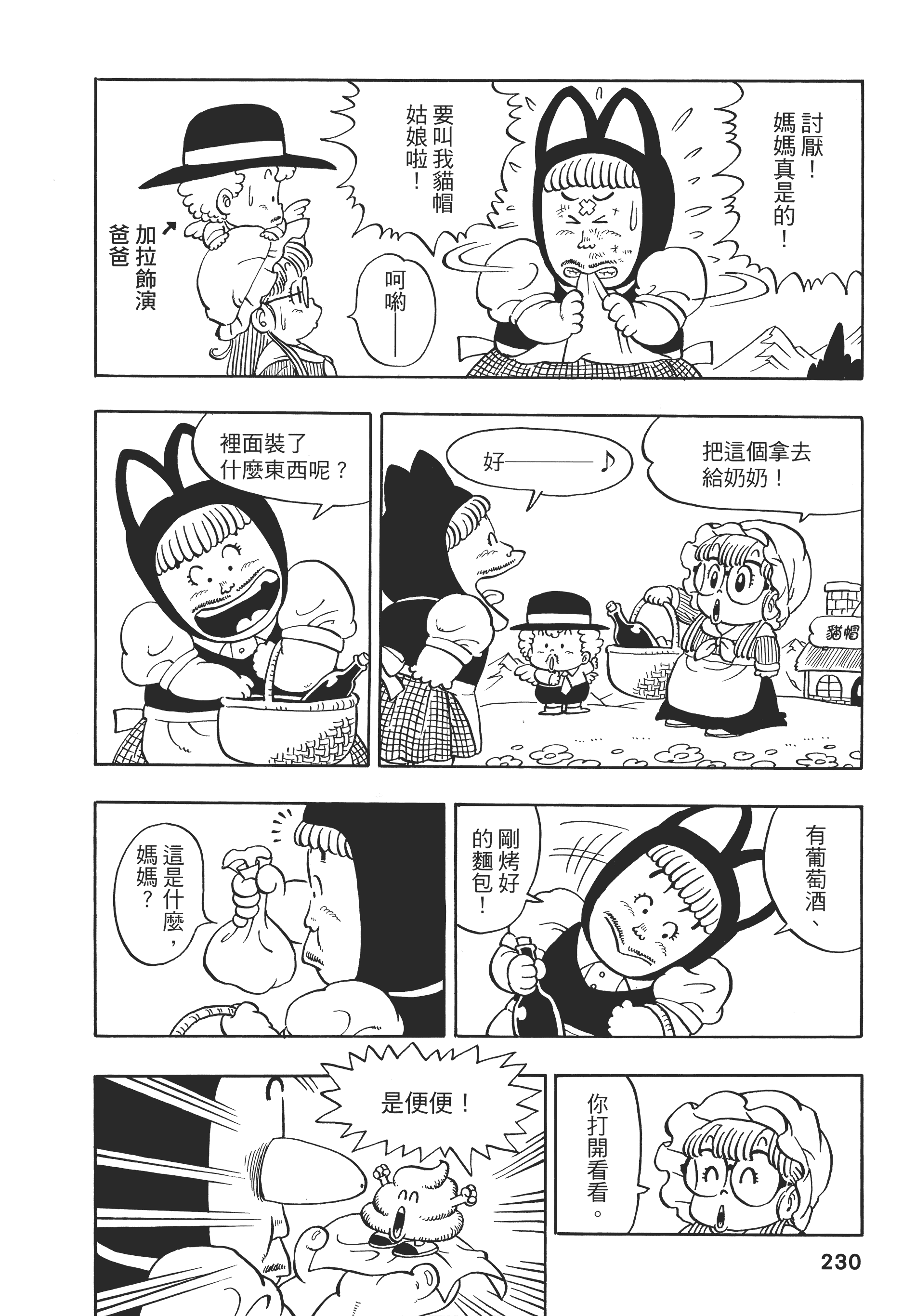 Page 230