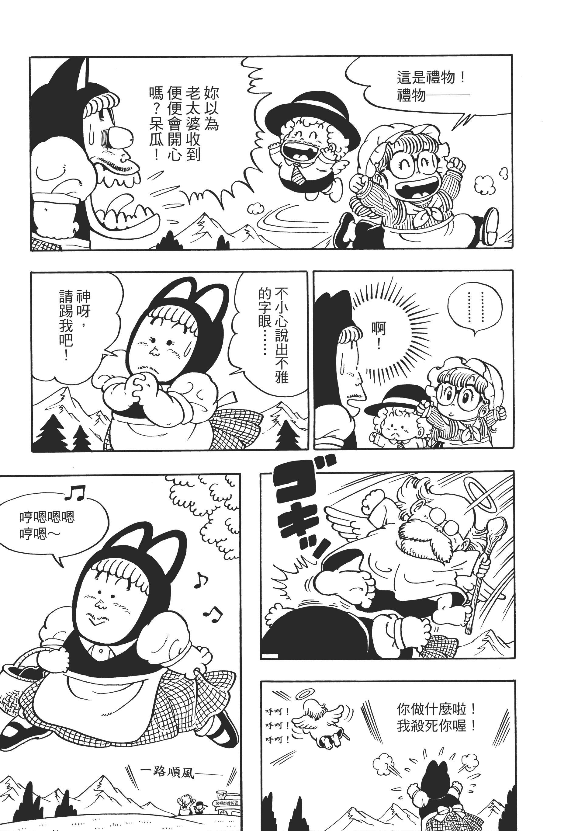 Page 231