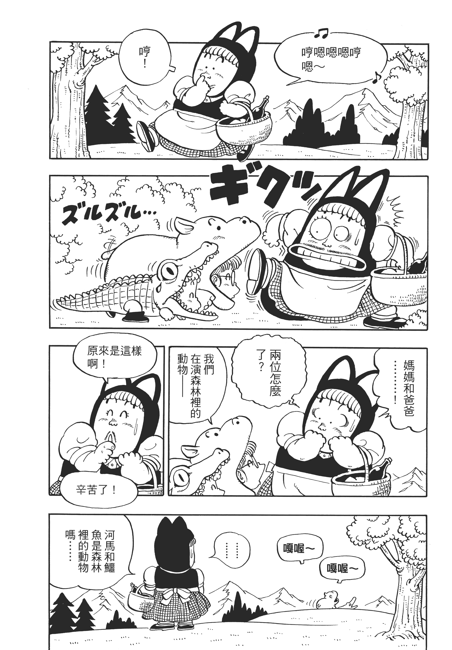 Page 232