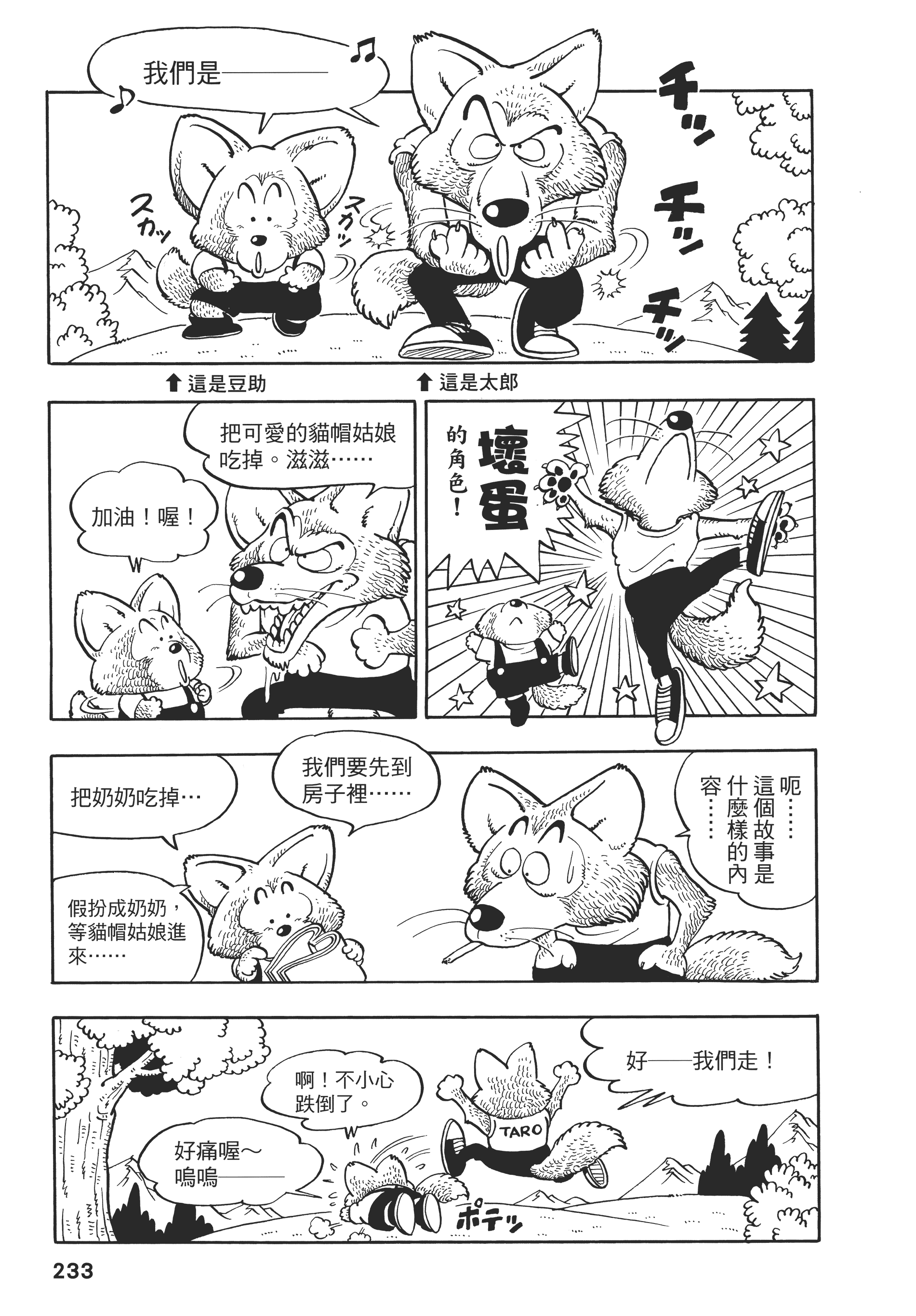 Page 233