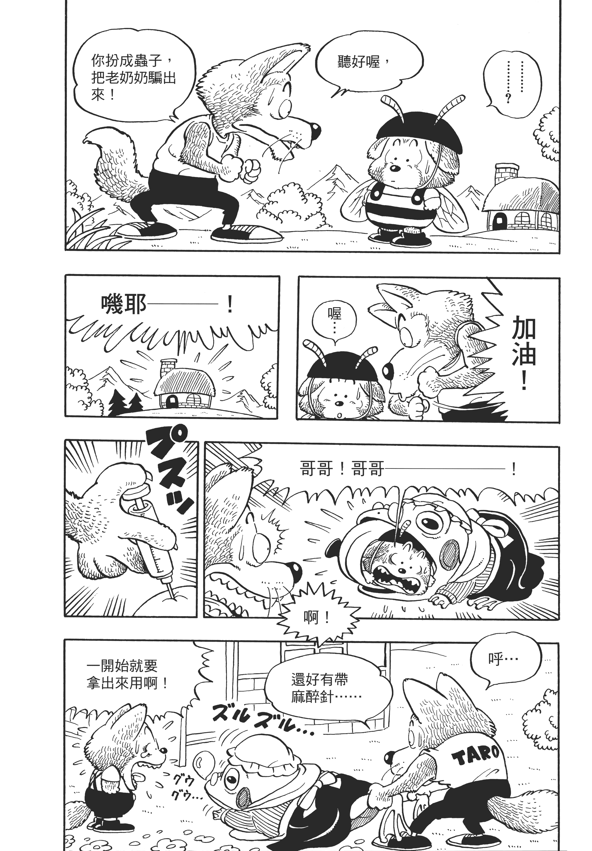 Page 236