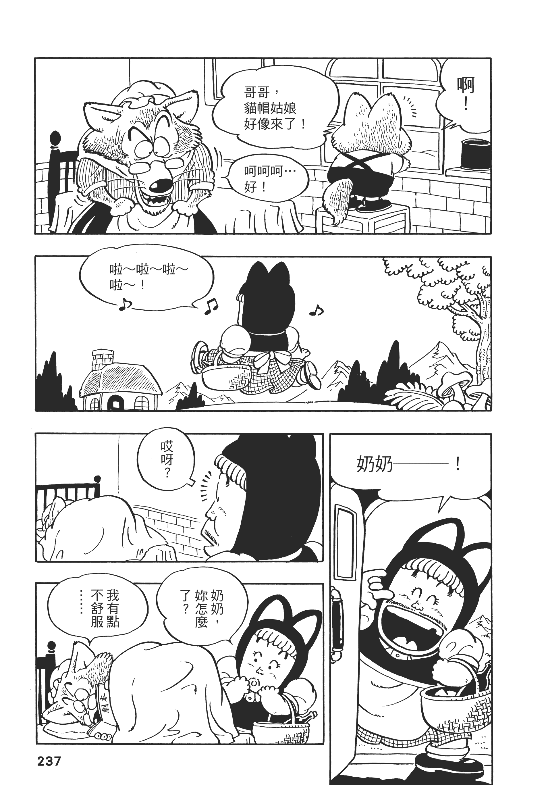 Page 237