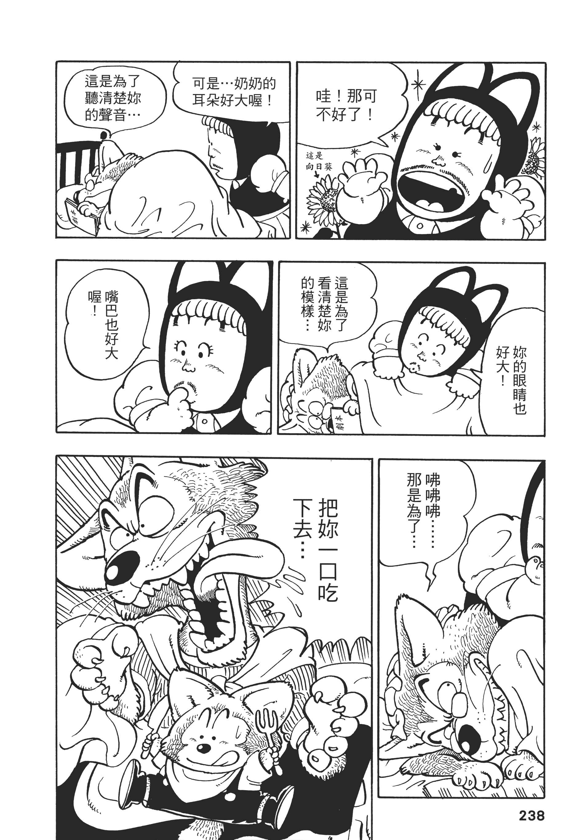 Page 238