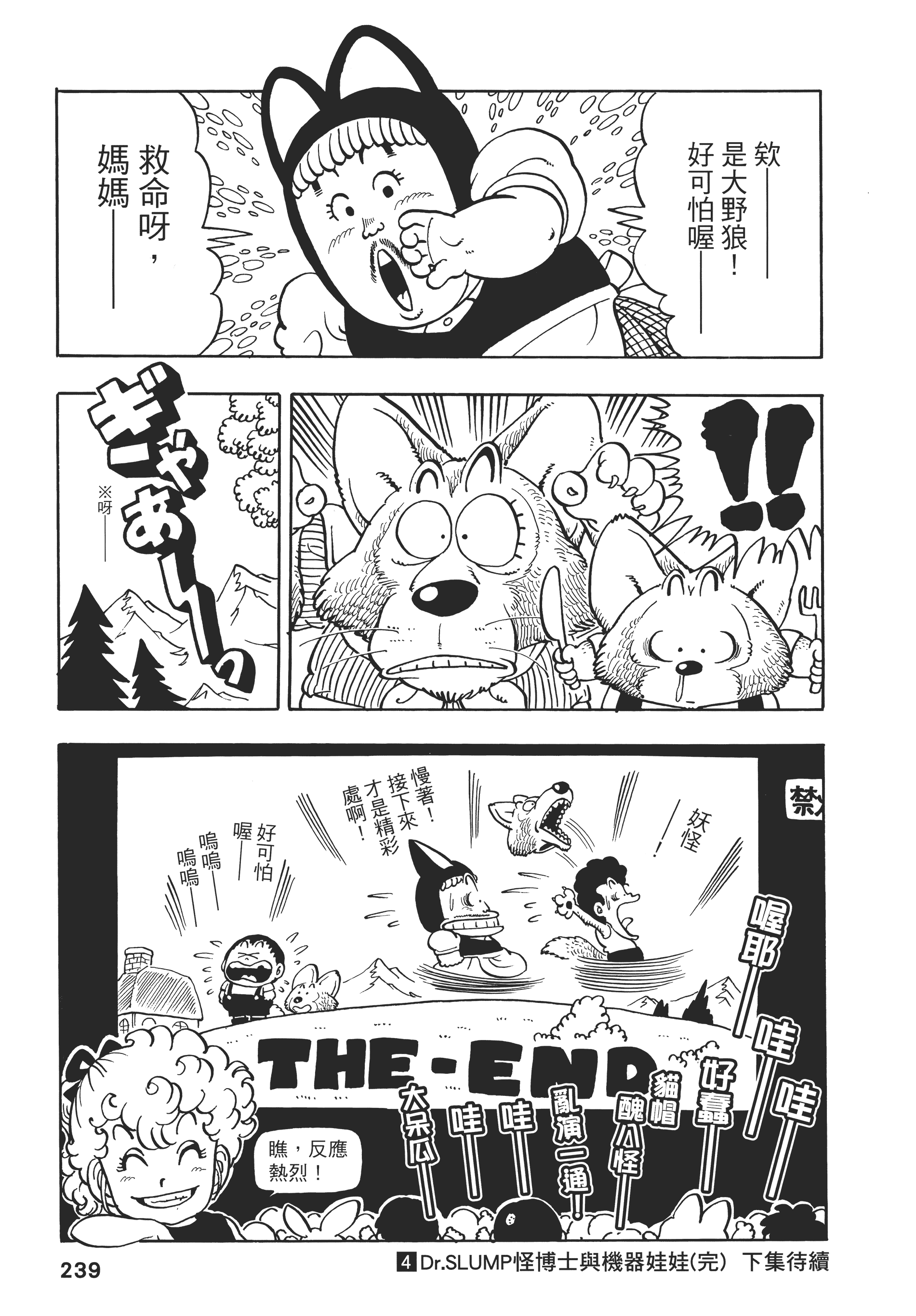 Page 239