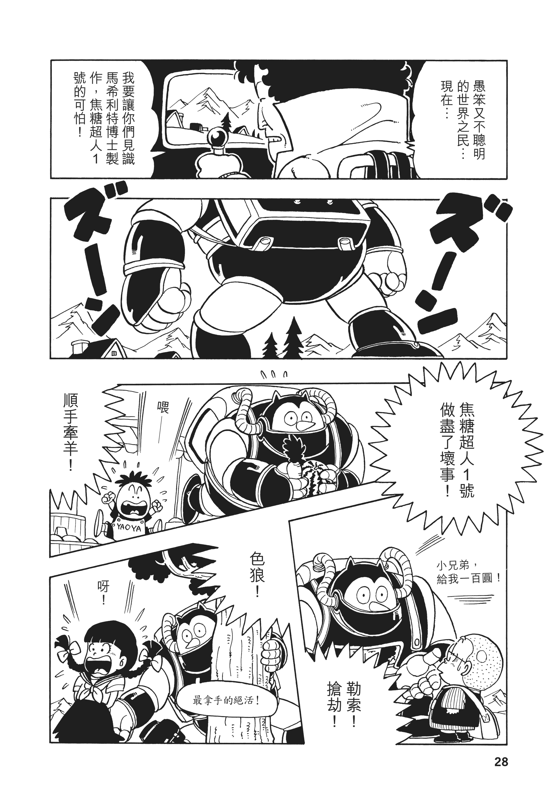 Page 28