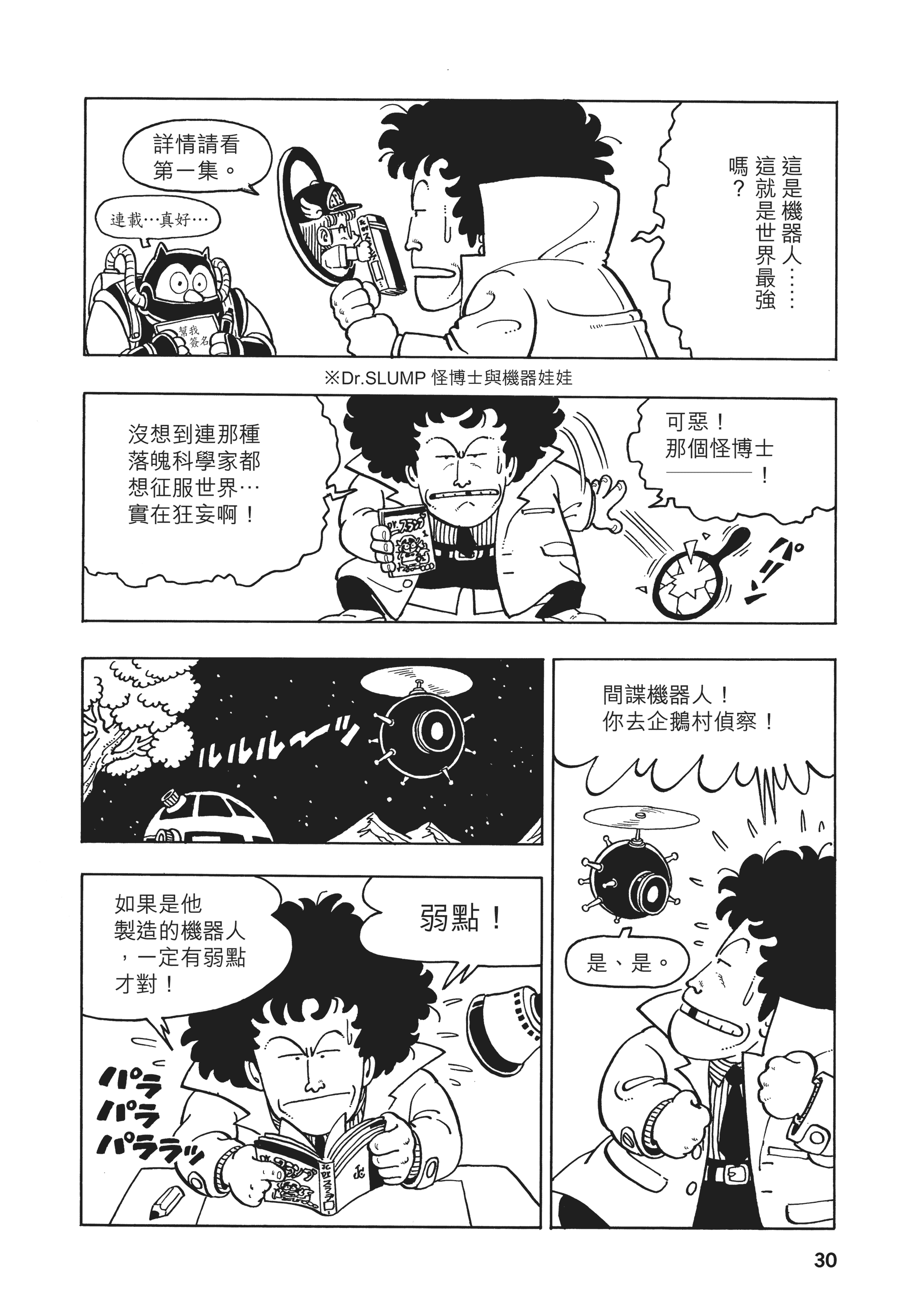 Page 30