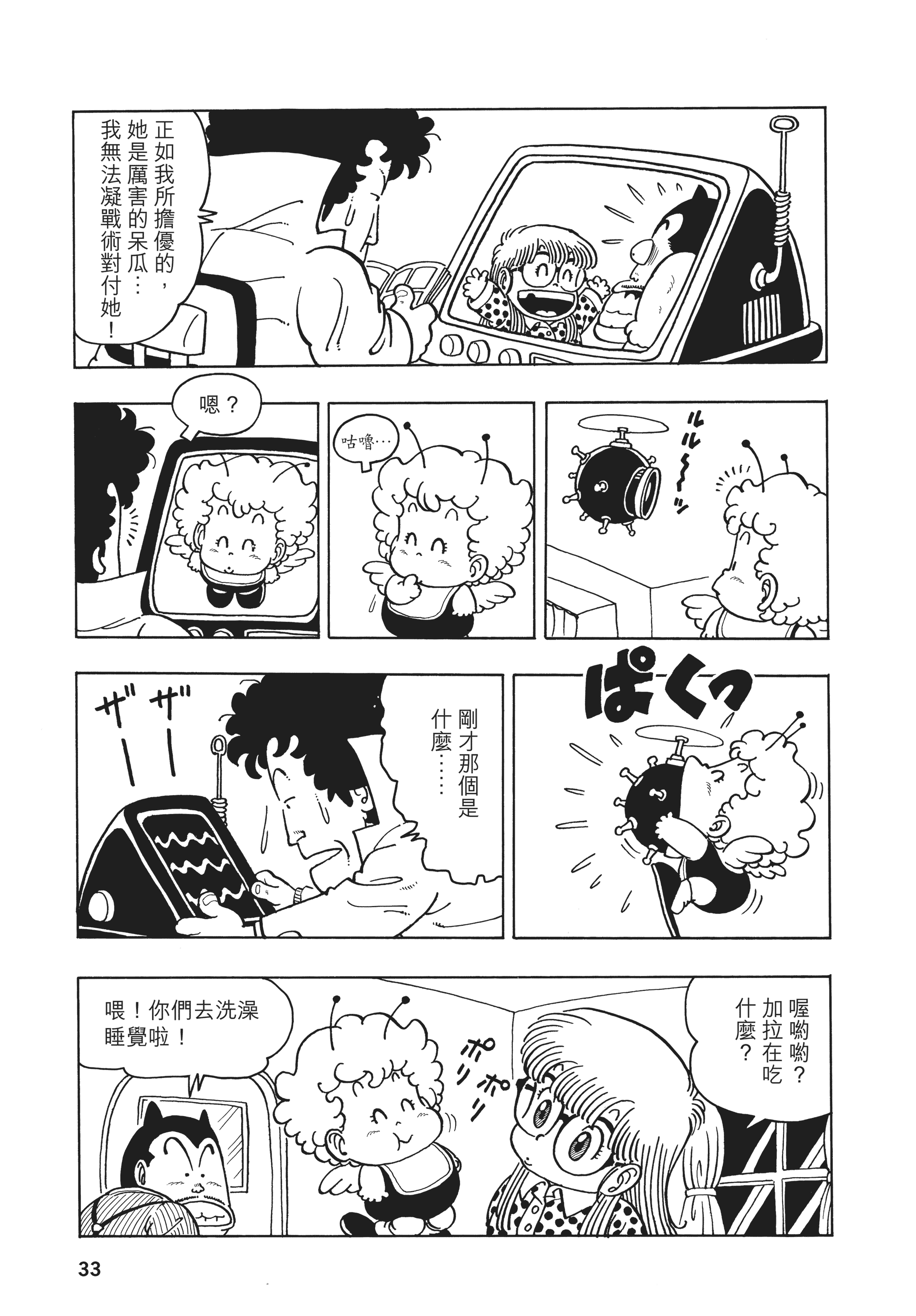Page 33