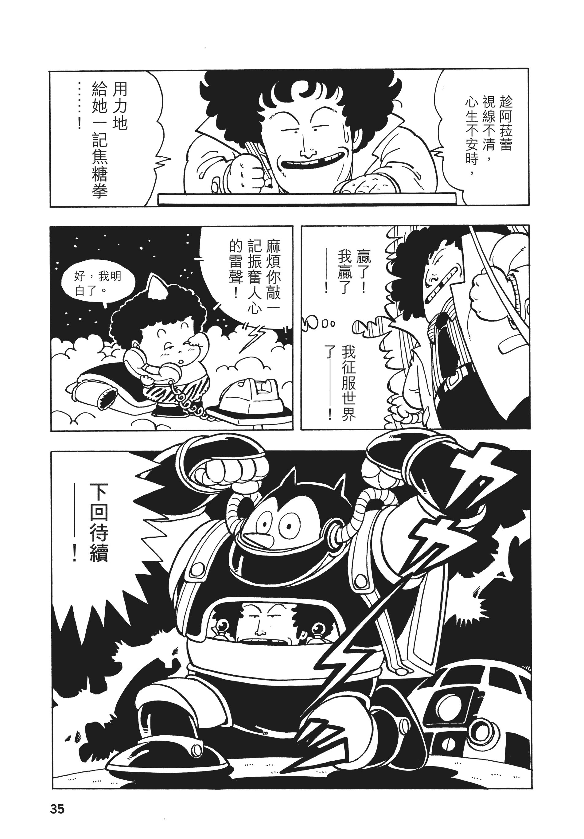 Page 35