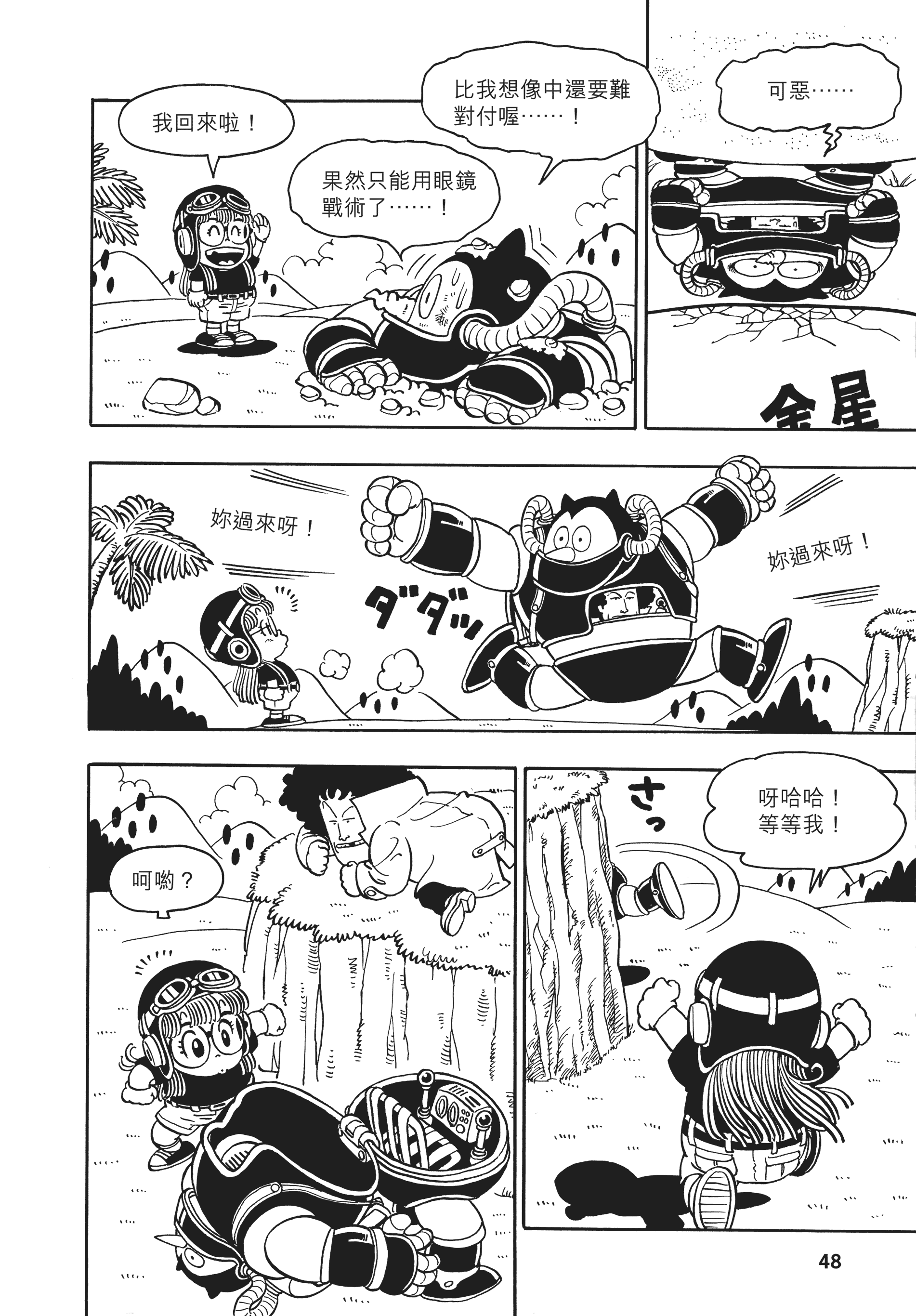 Page 47
