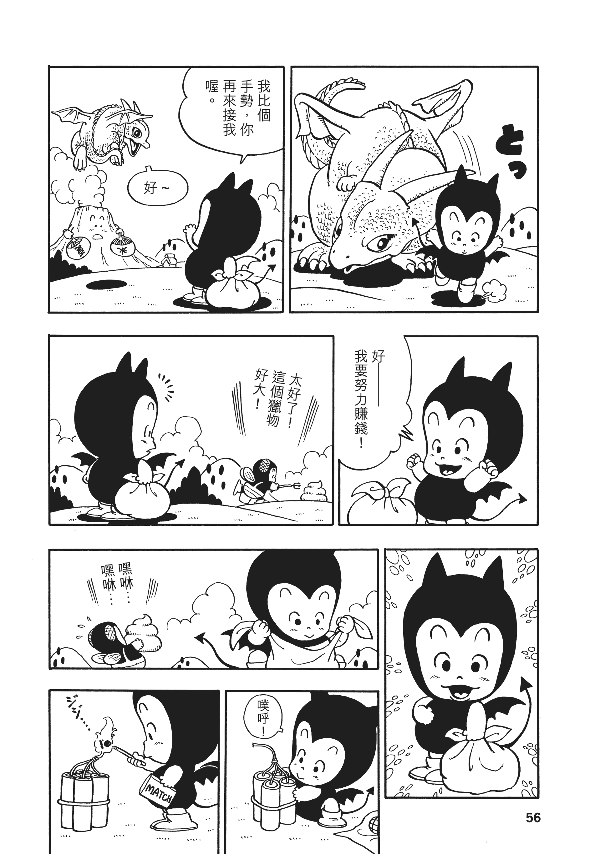 Page 55