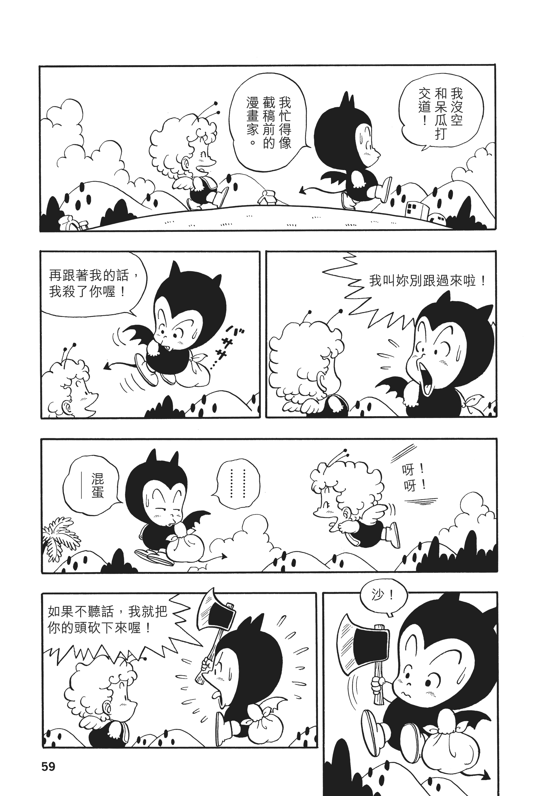 Page 58
