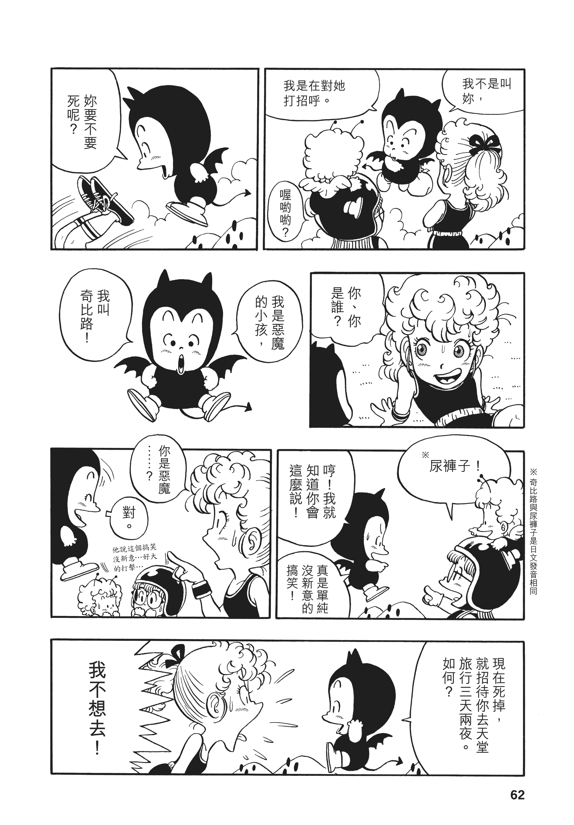 Page 61