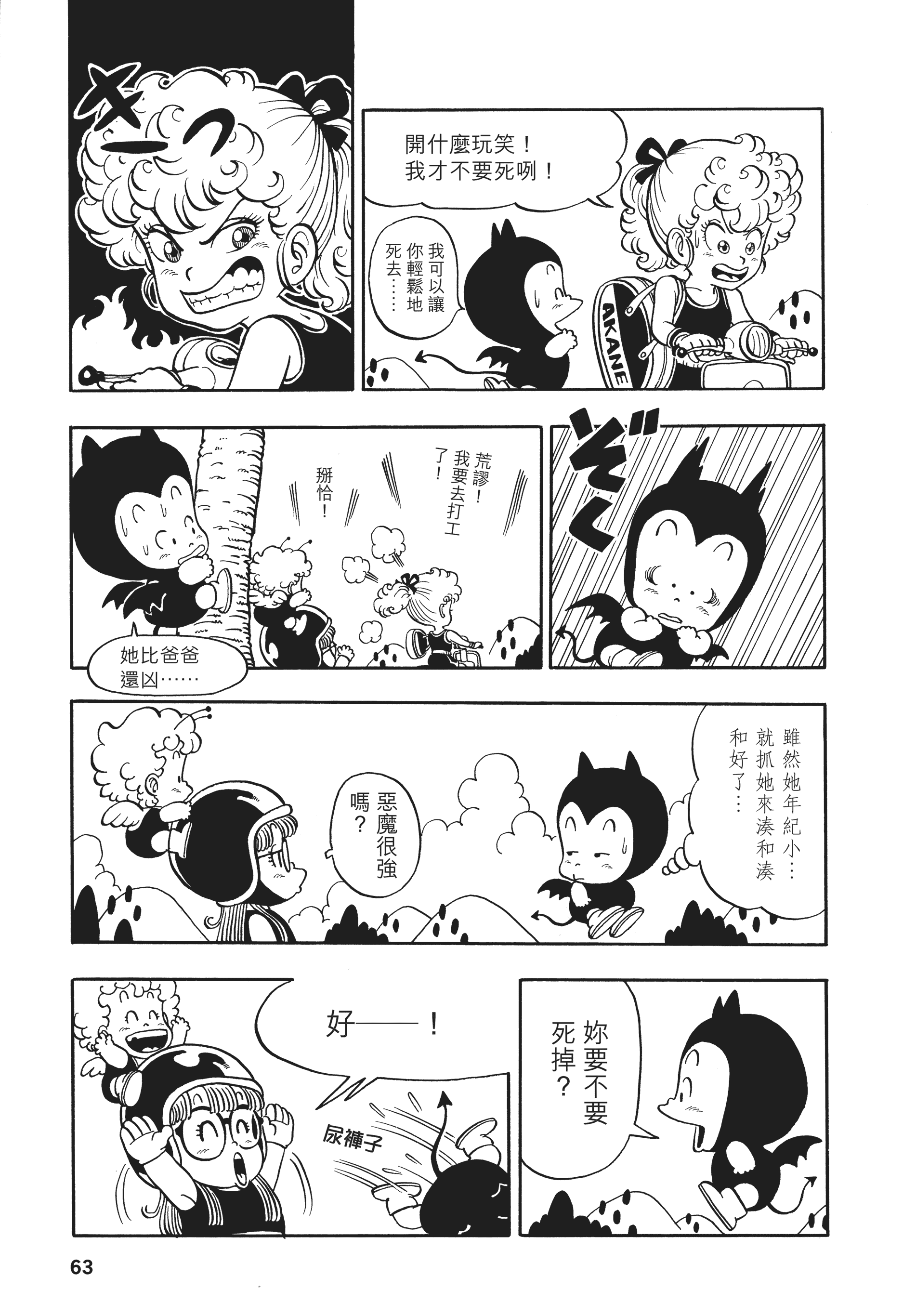 Page 62