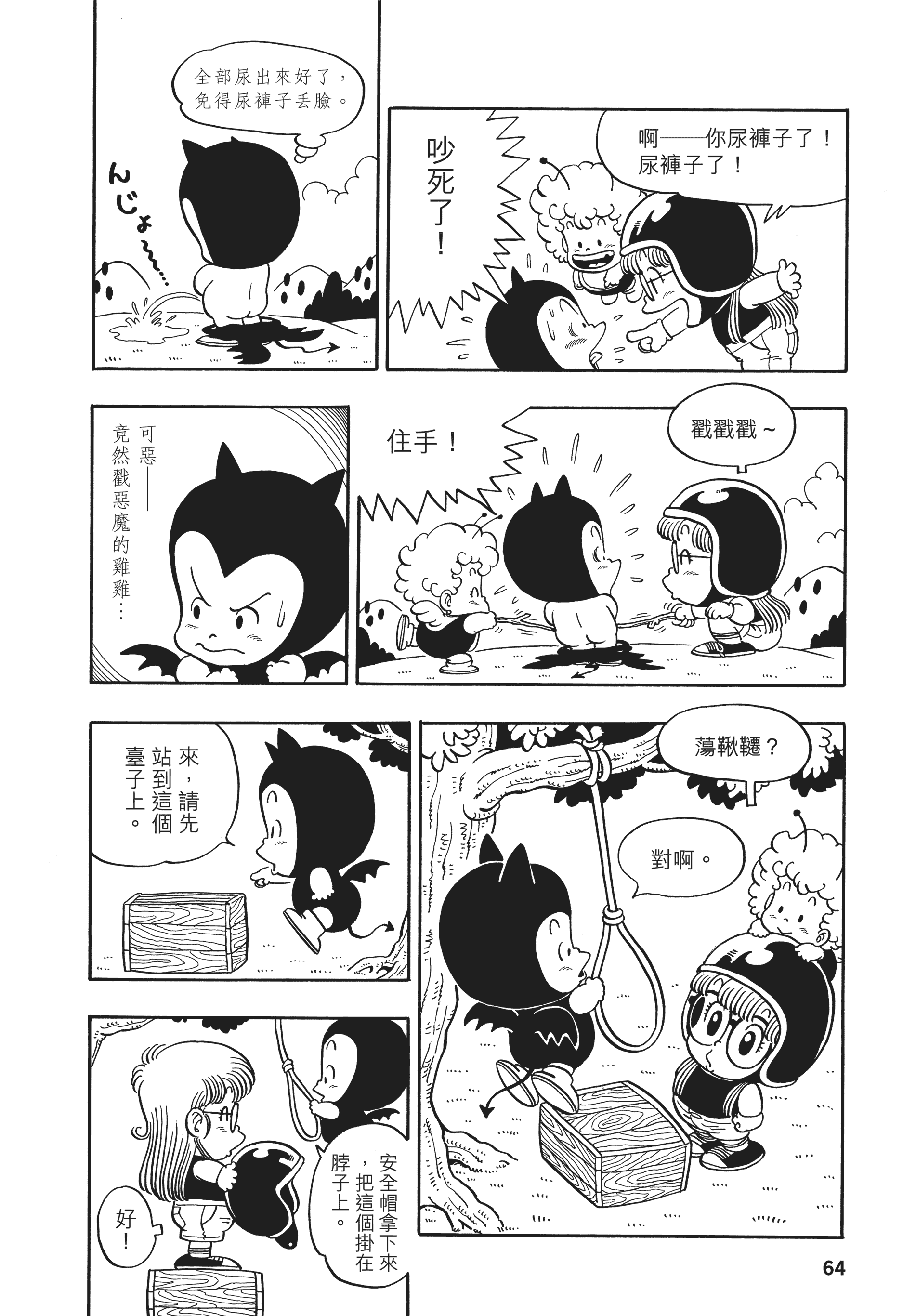 Page 63