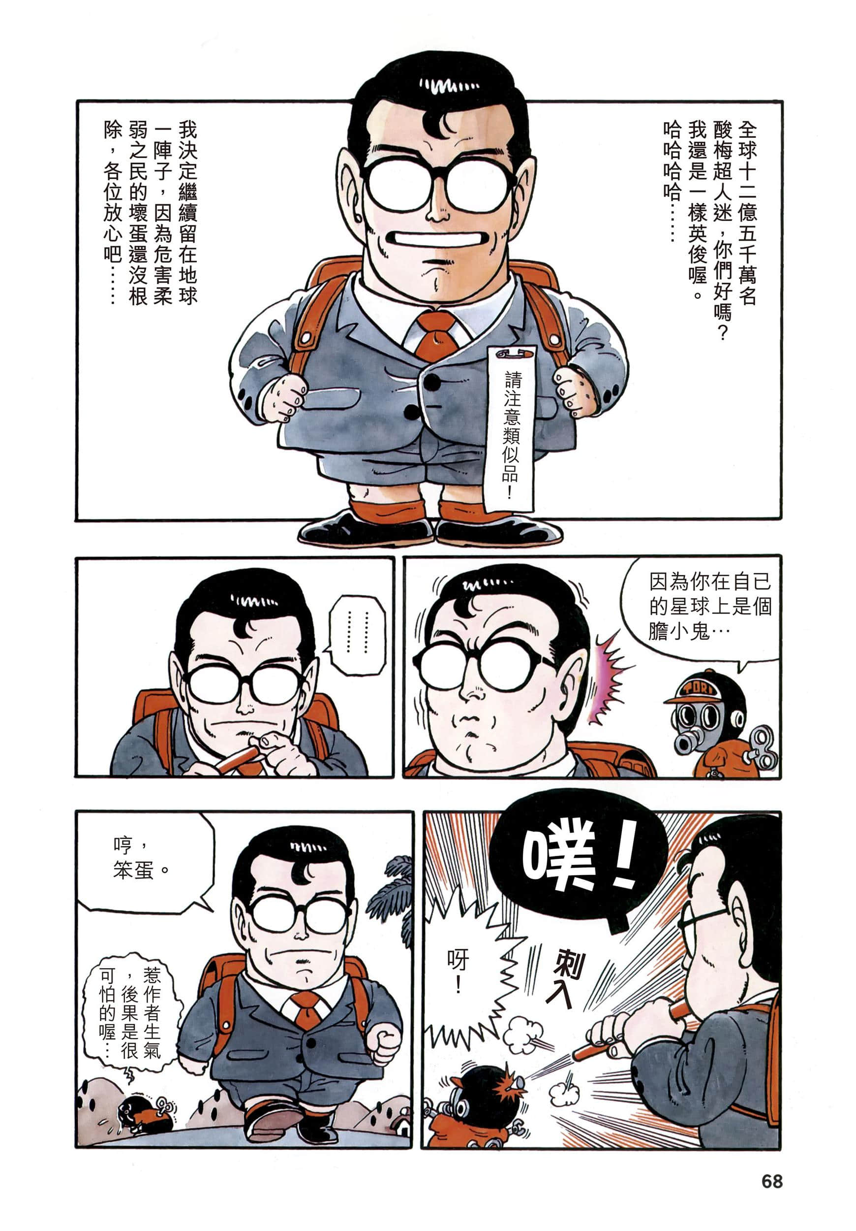 Page 67