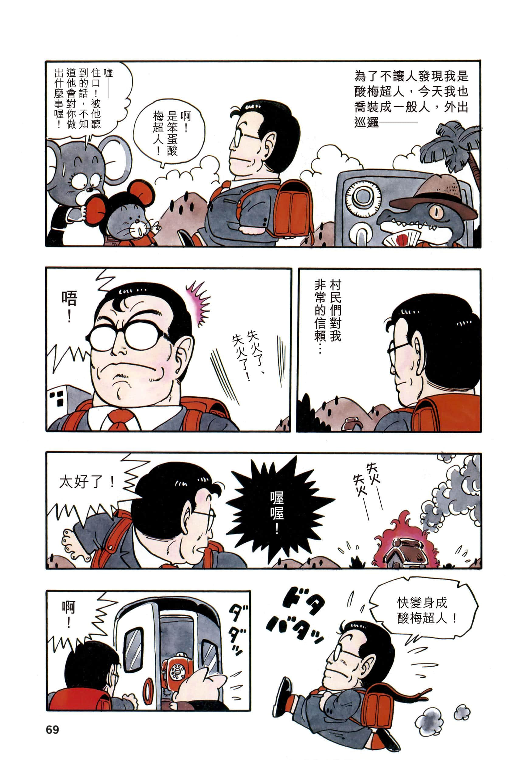 Page 68