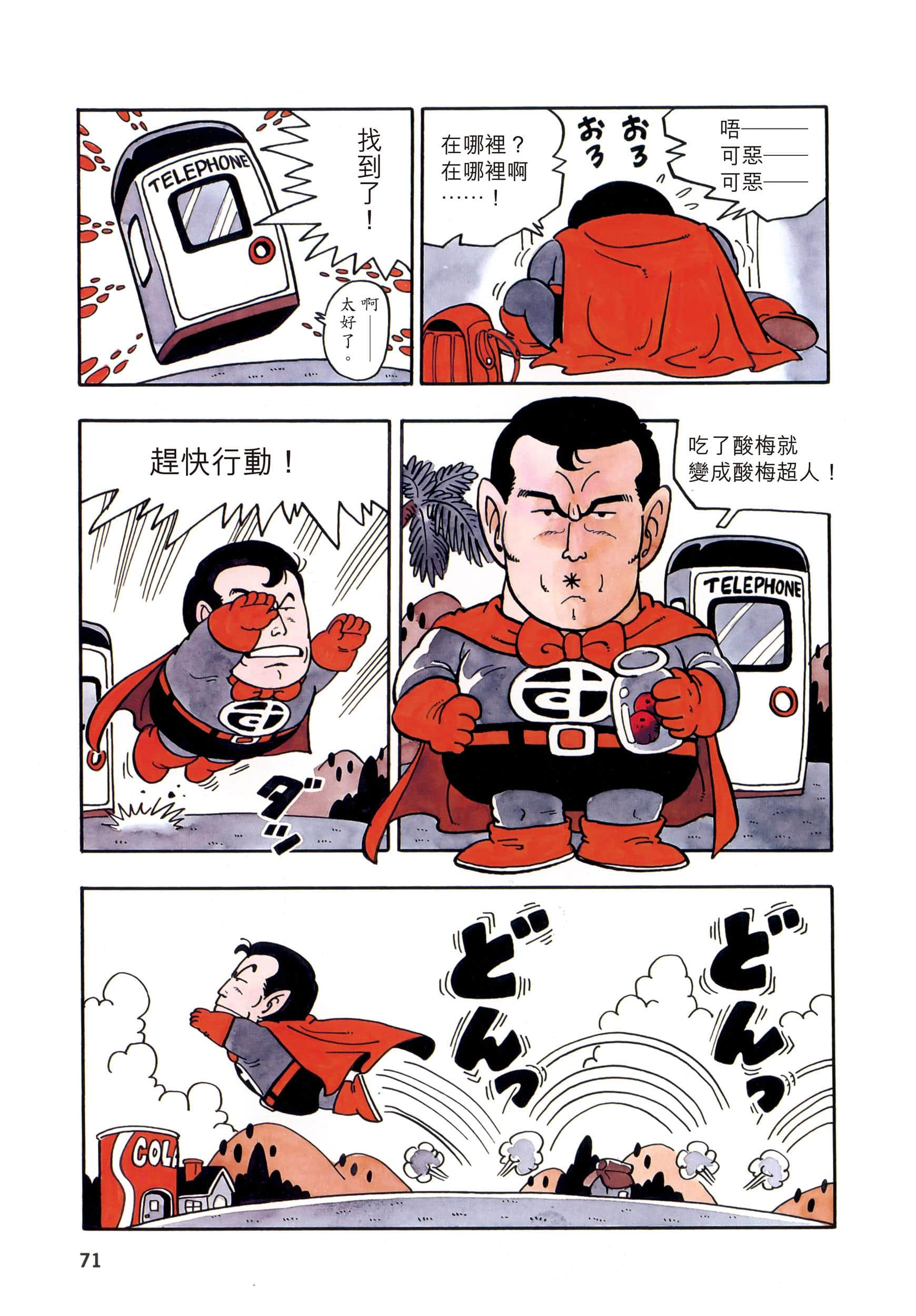 Page 70