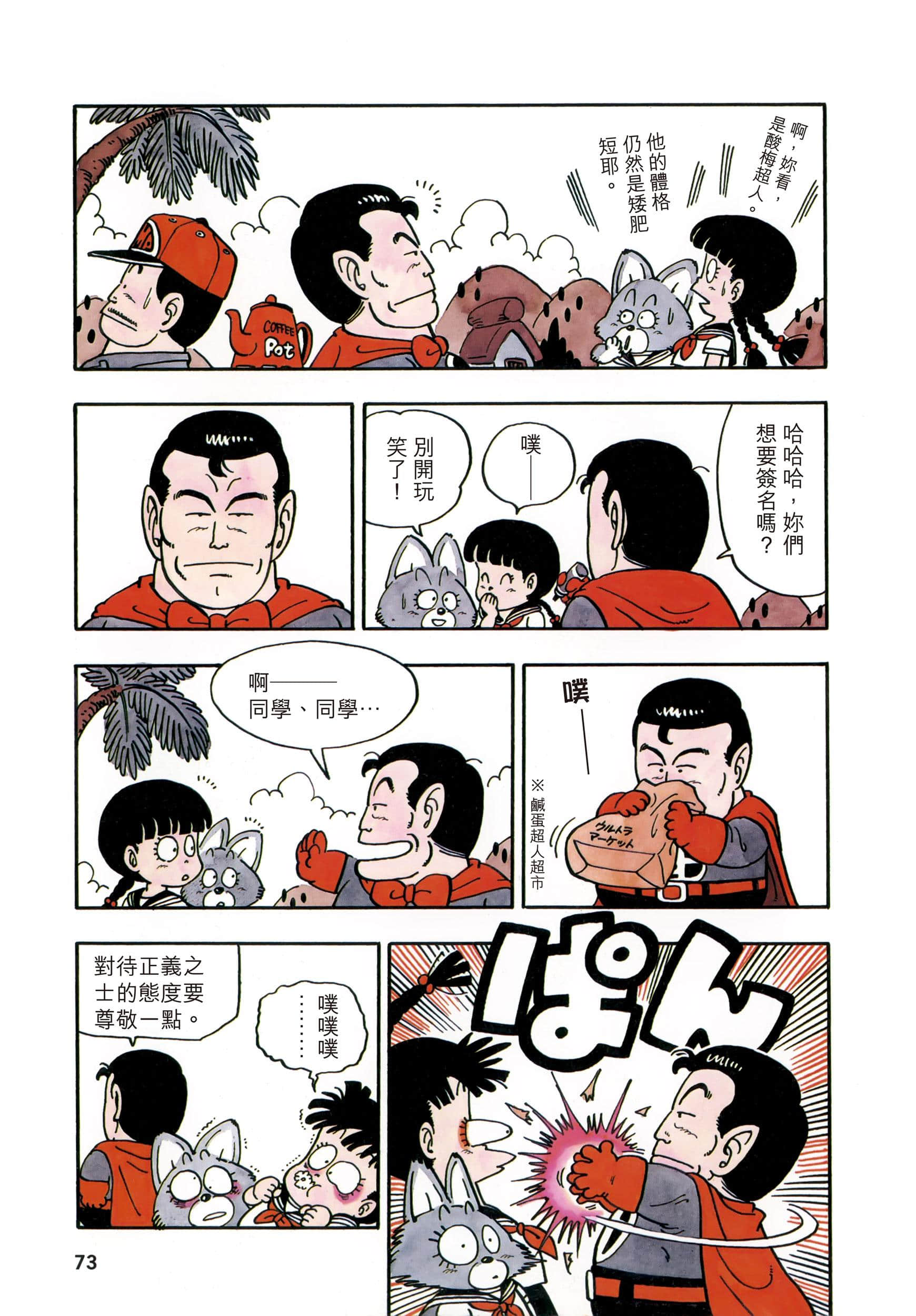 Page 72